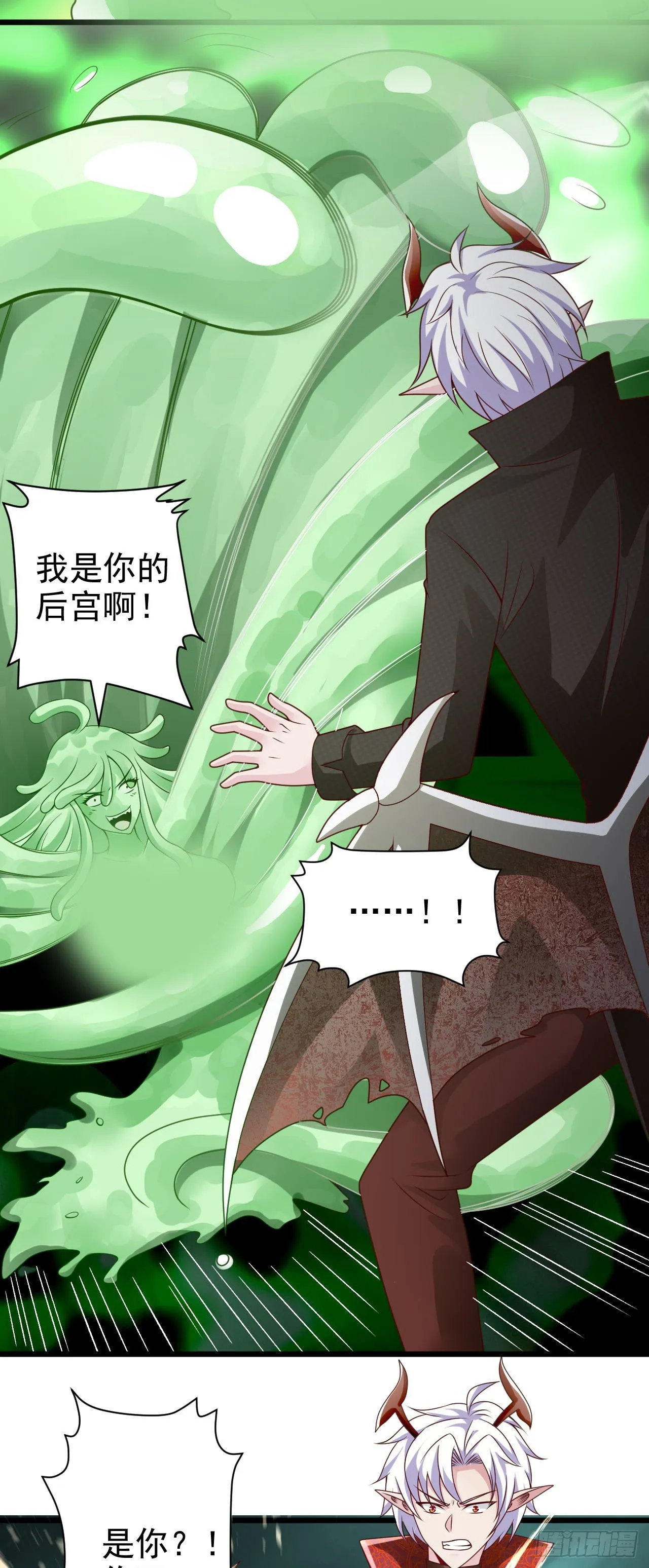 39奇行种后宫？ 第9页
