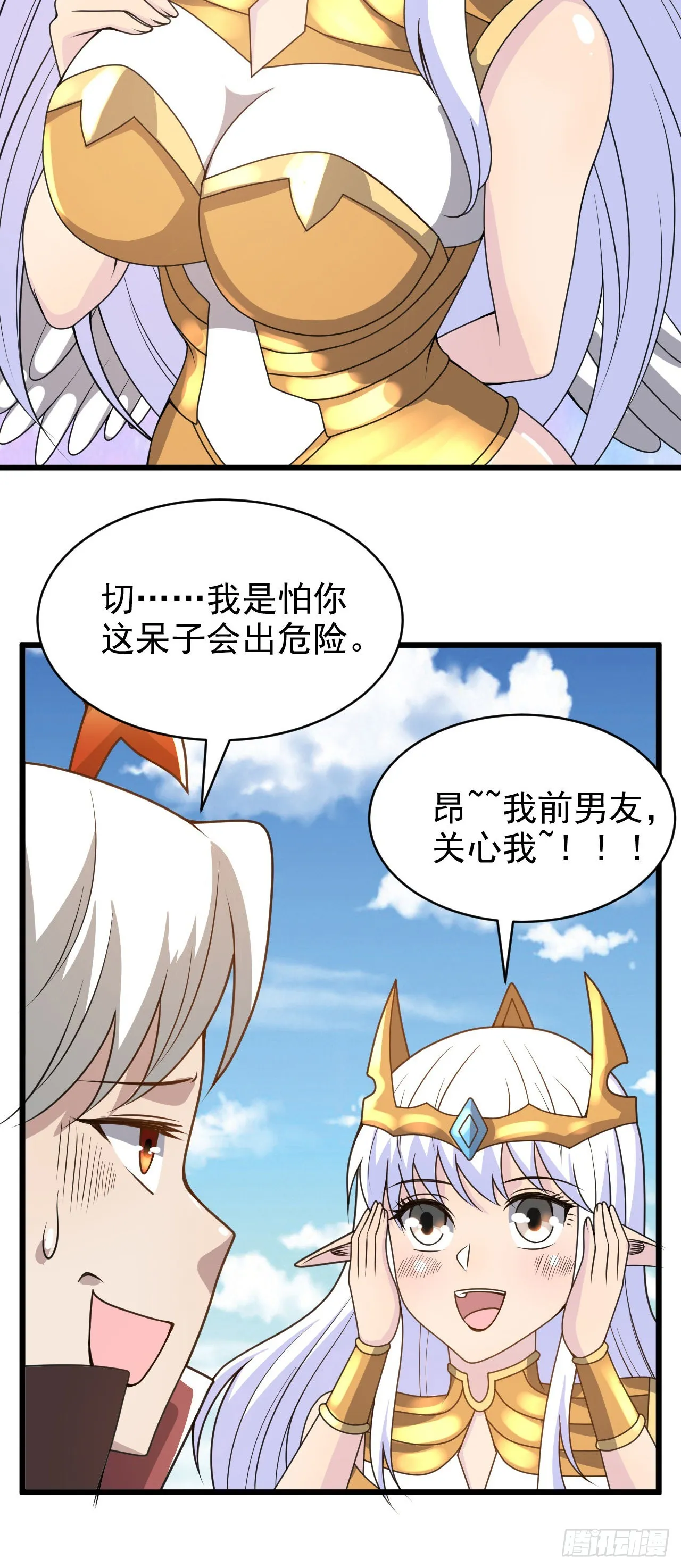 39奇行种后宫？ 第35页