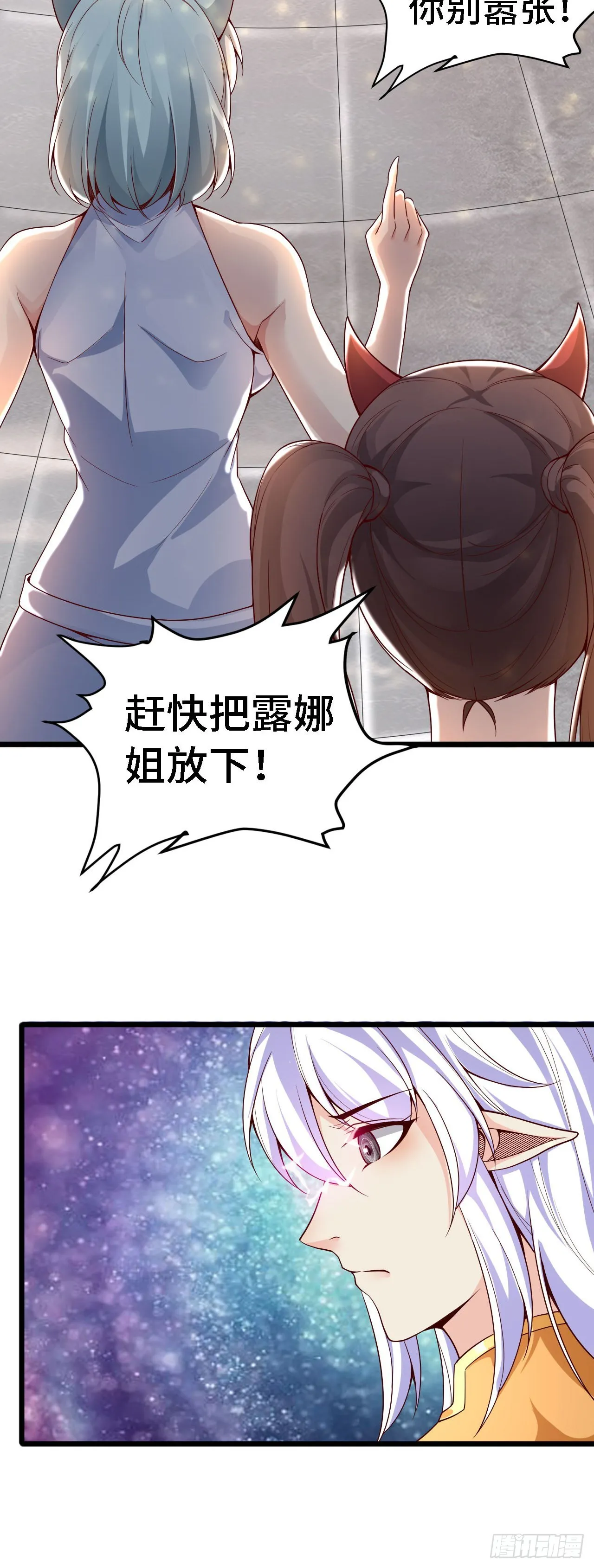 38崭新的世界树 第4页