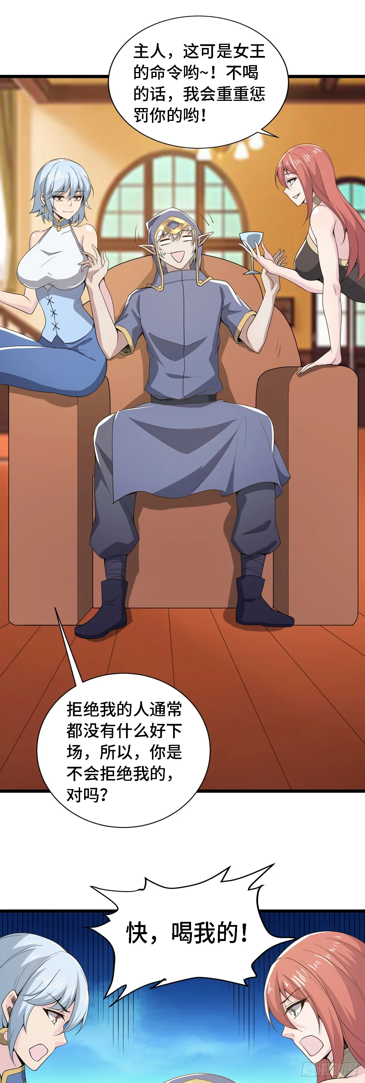 38崭新的世界树 第17页