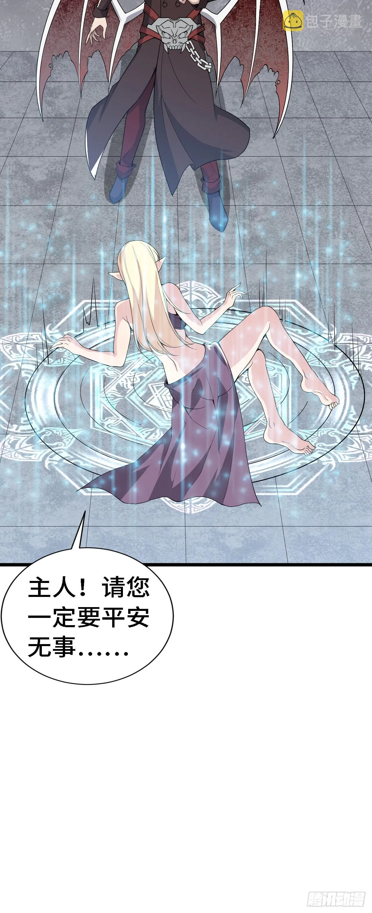 38崭新的世界树 第28页