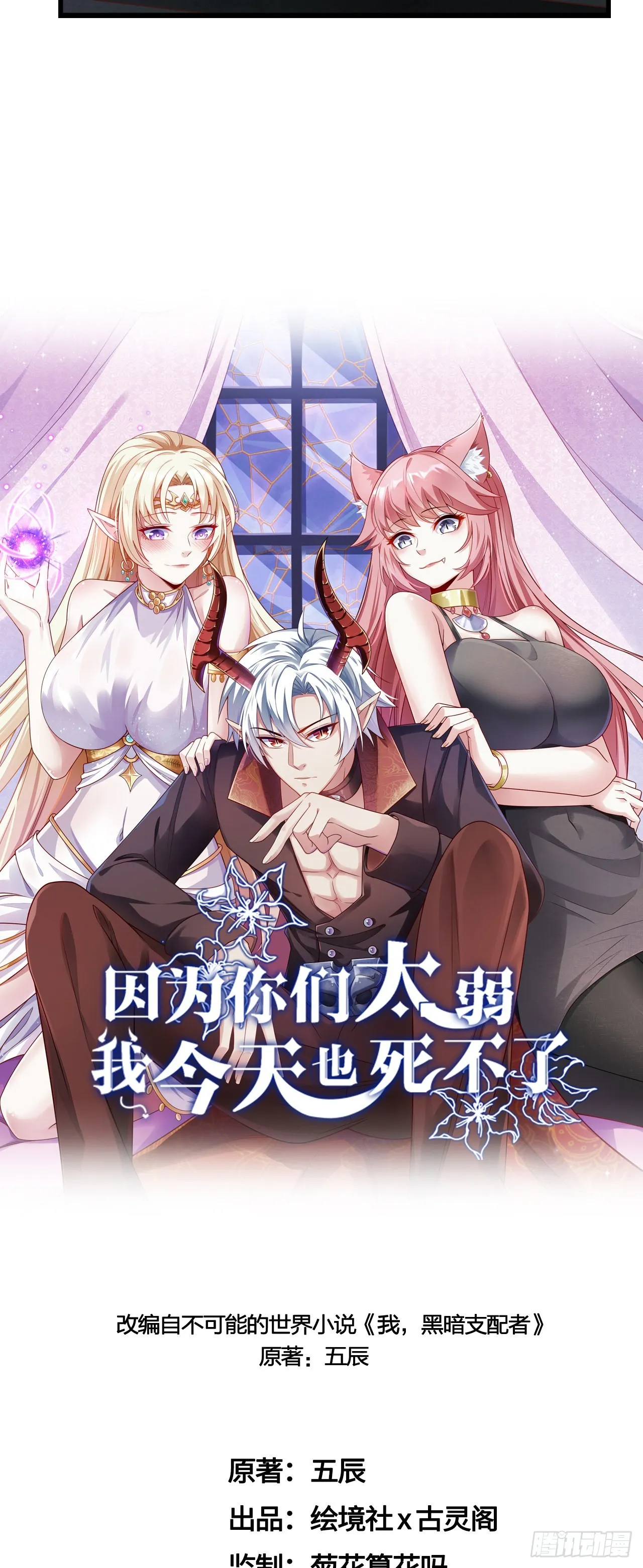 37光明神王入驻了？ 第10页