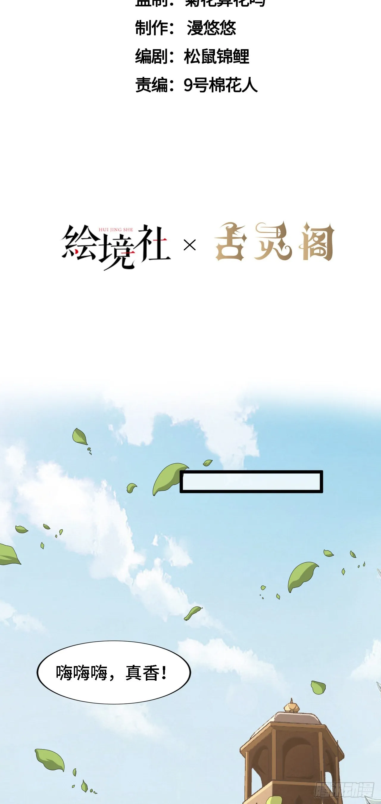 37光明神王入驻了？ 第11页