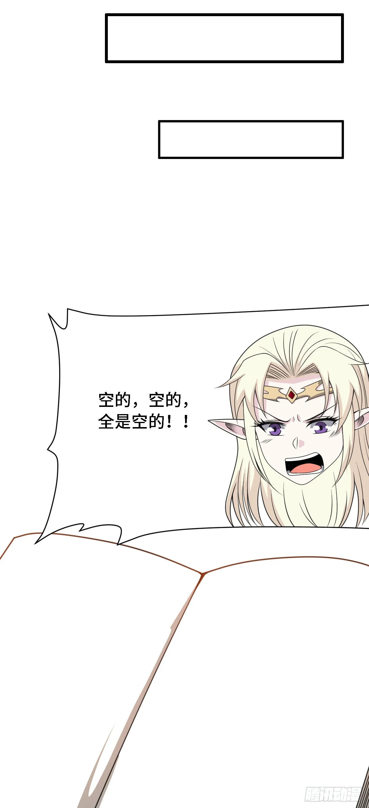 37光明神王入驻了？ 第21页