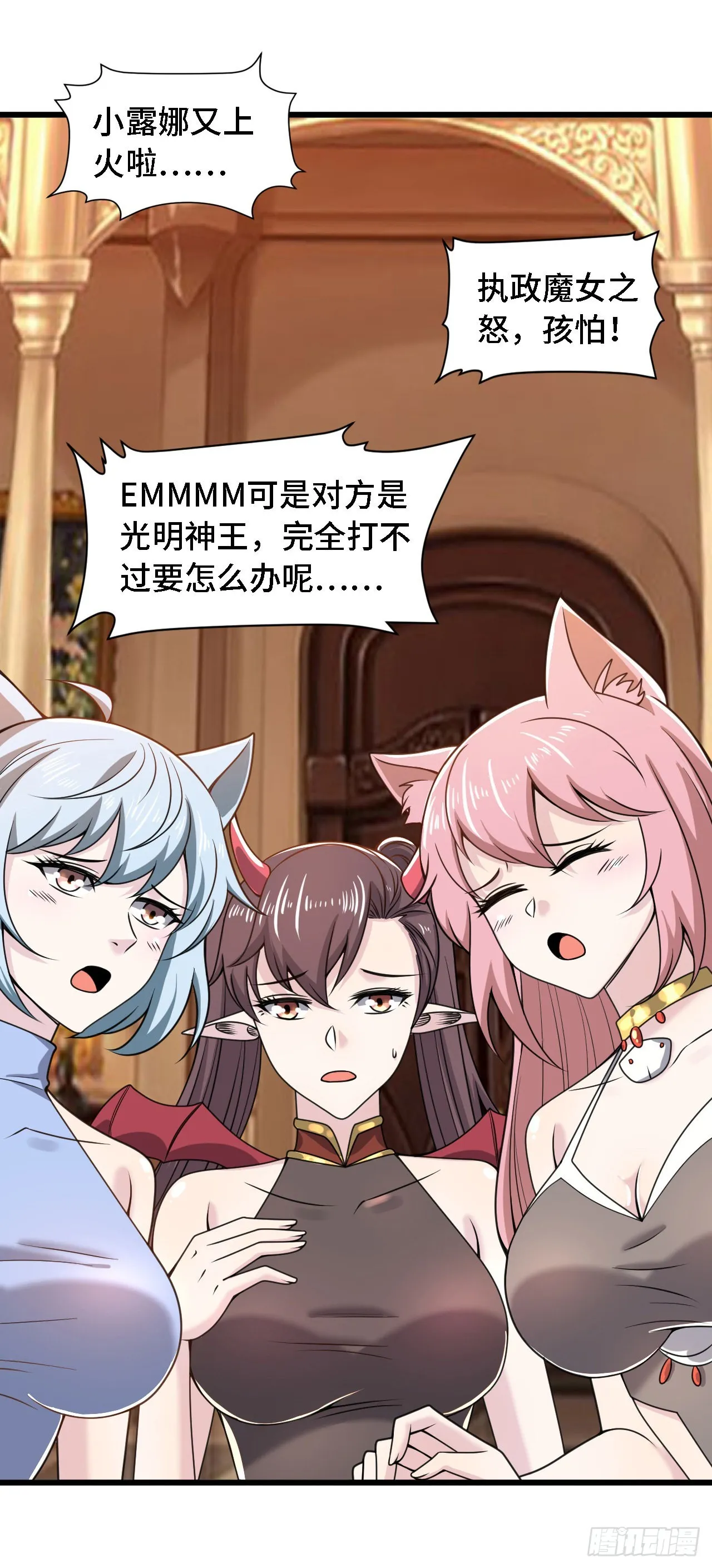 37光明神王入驻了？ 第23页