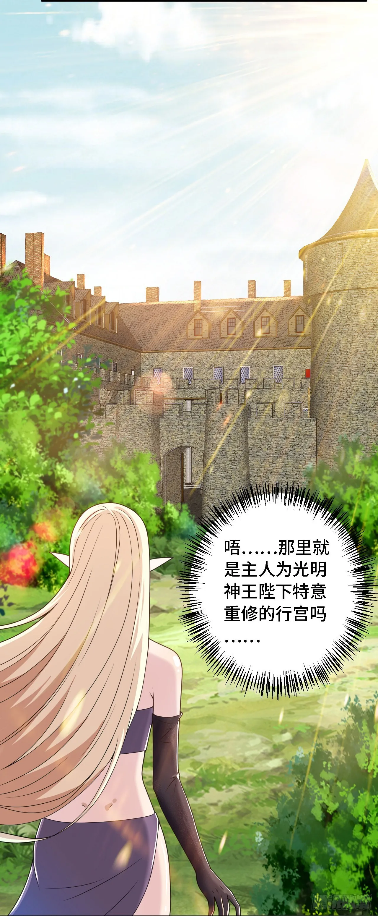 37光明神王入驻了？ 第27页