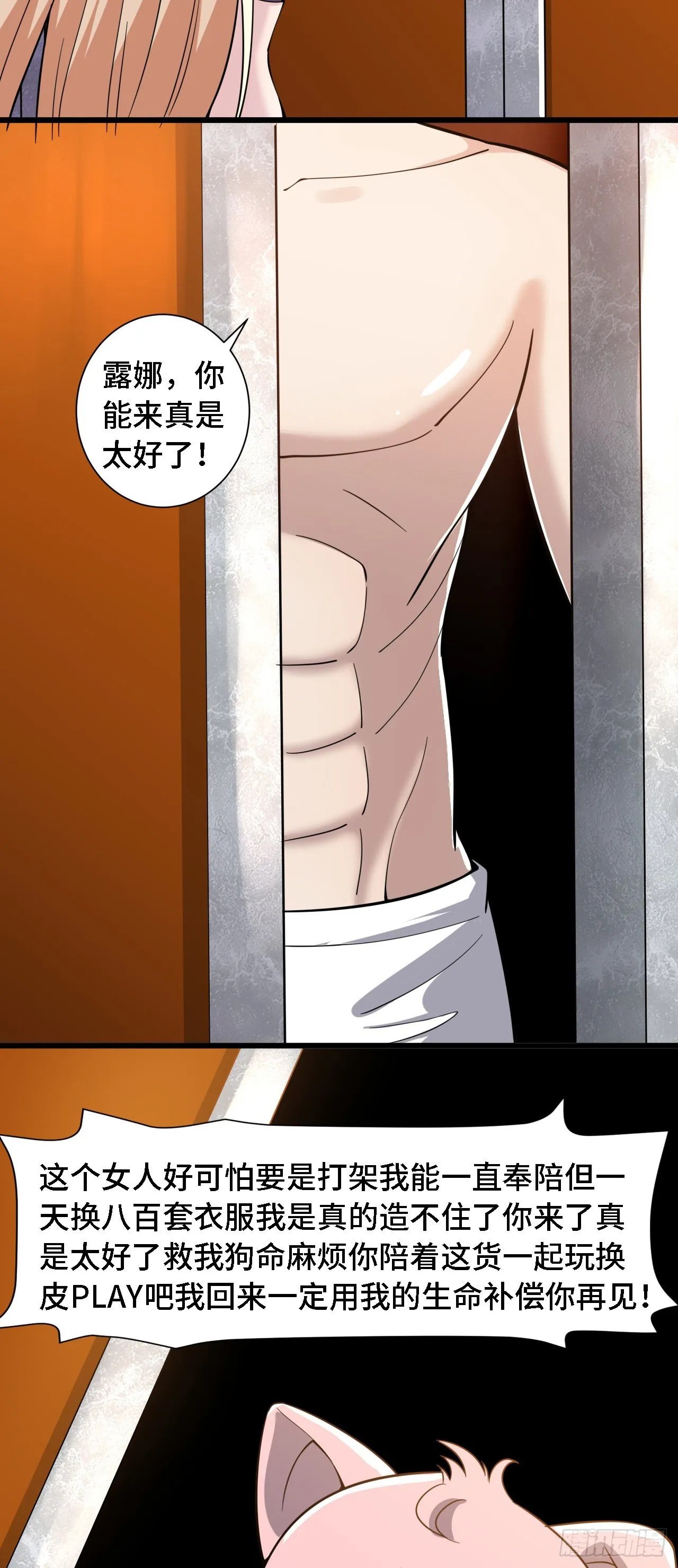 37光明神王入驻了？ 第31页