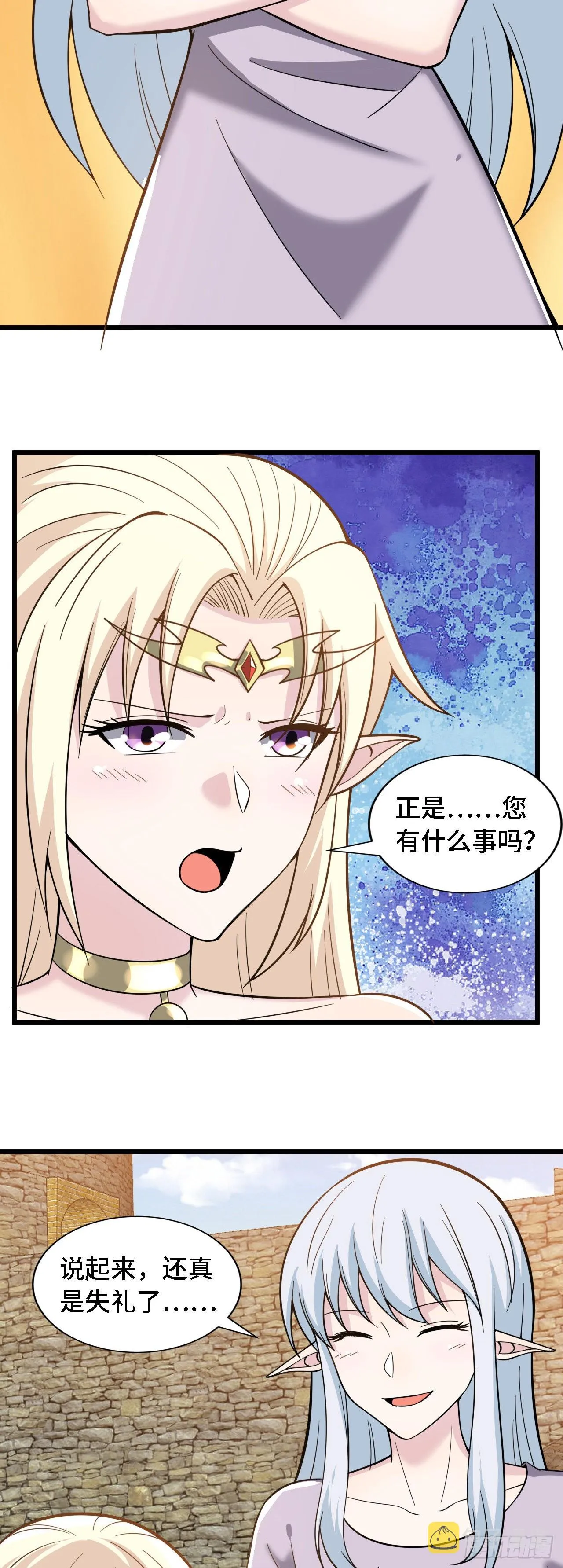 37光明神王入驻了？ 第37页