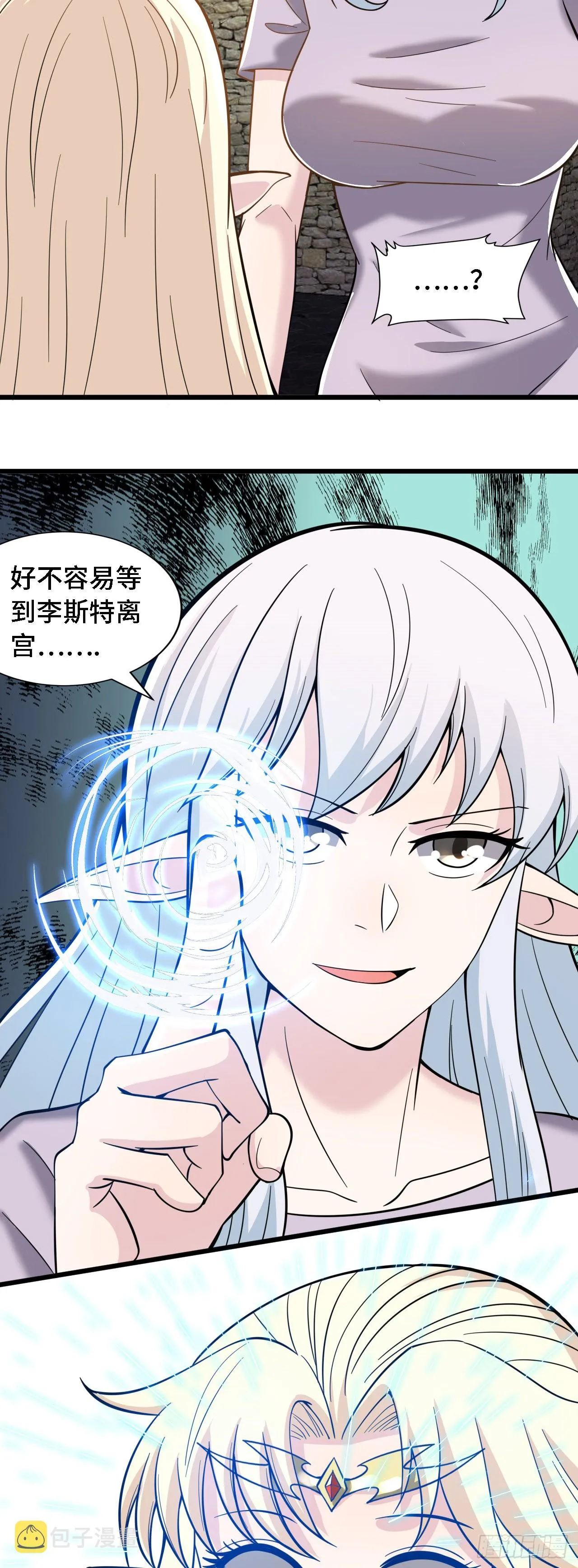 37光明神王入驻了？ 第38页