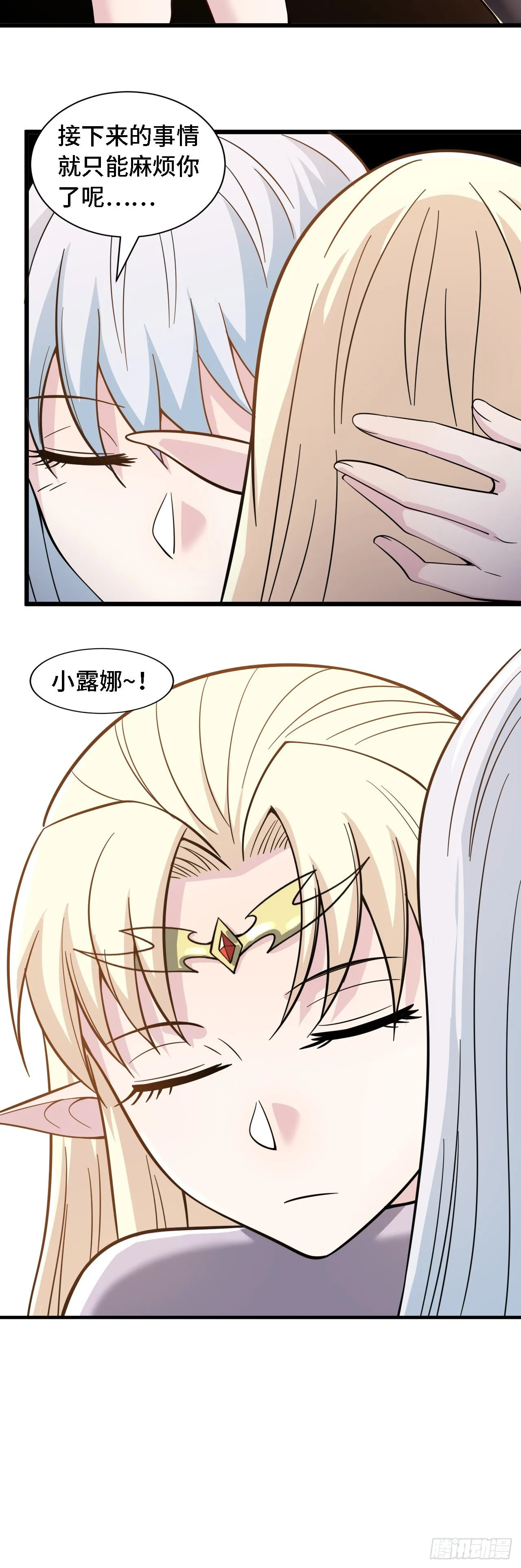 37光明神王入驻了？ 第40页