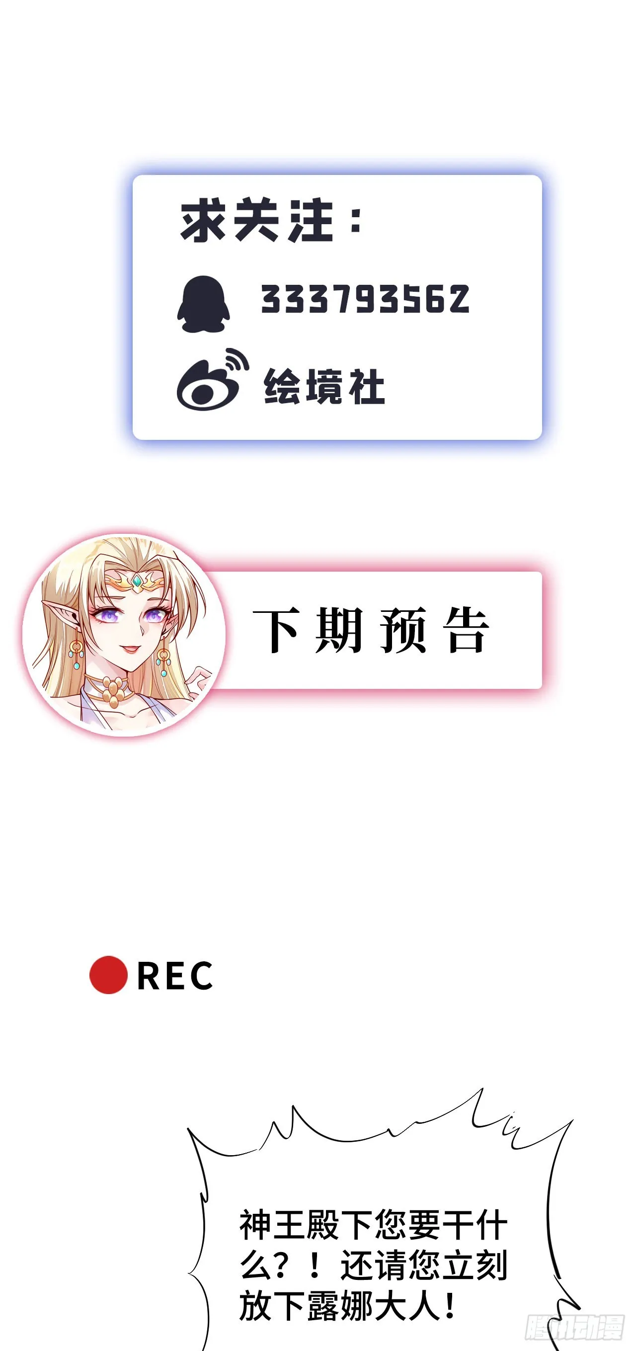 37光明神王入驻了？ 第41页