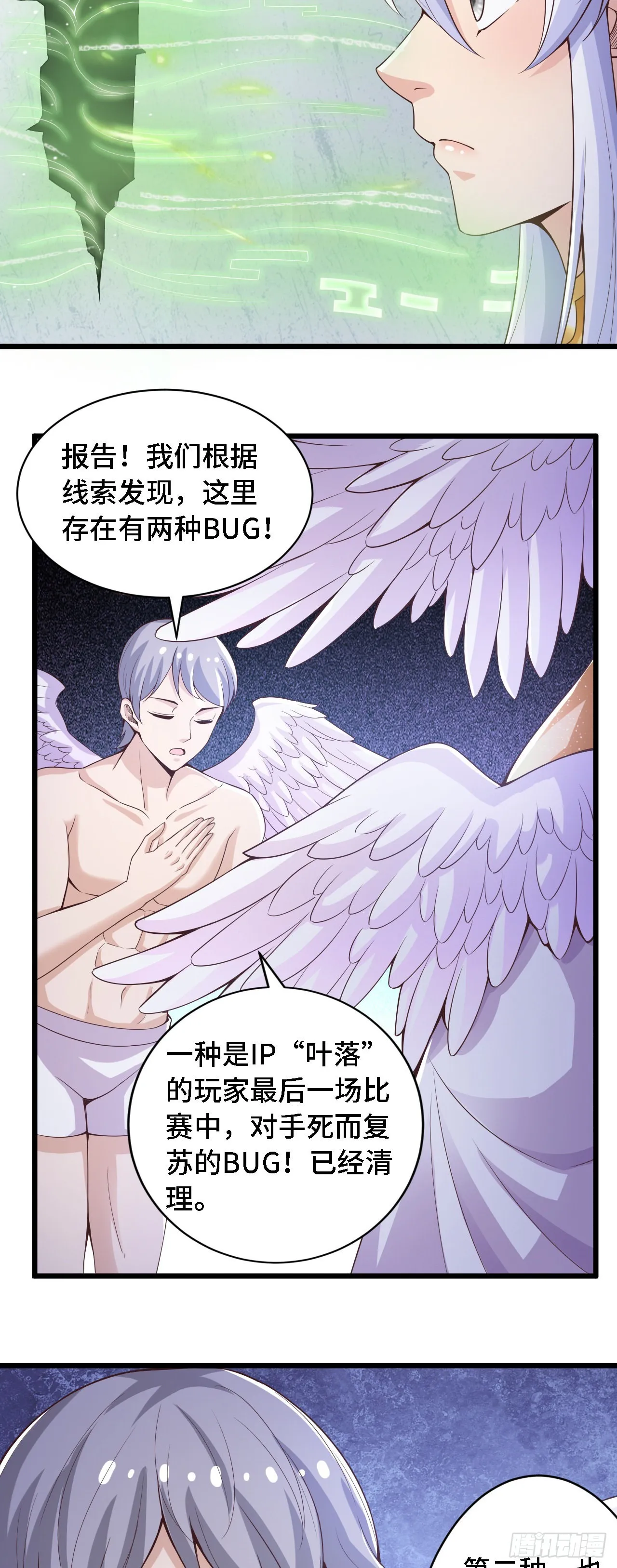 35学霸是要考试的 第3页