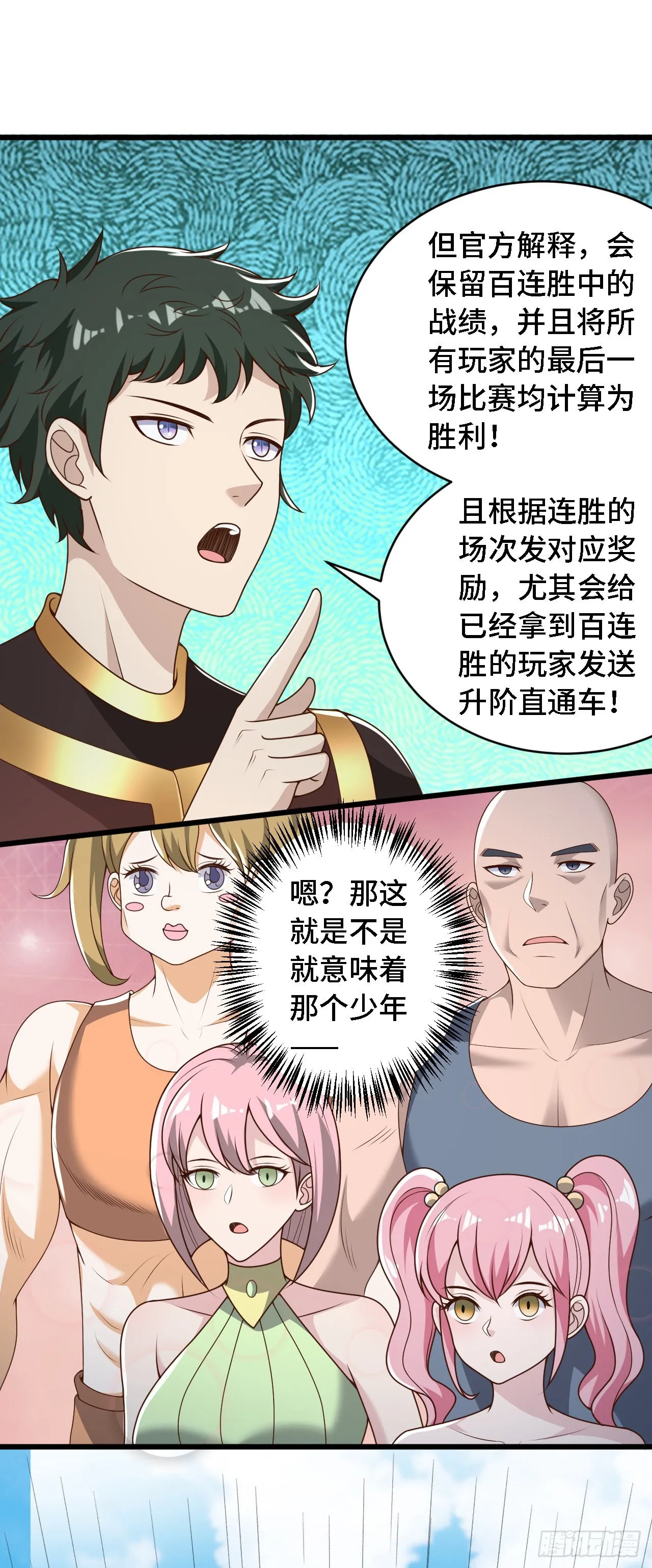 35学霸是要考试的 第12页