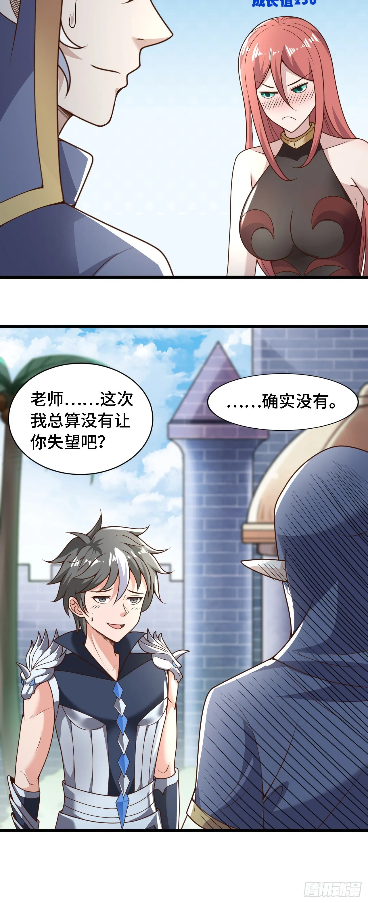 35学霸是要考试的 第16页