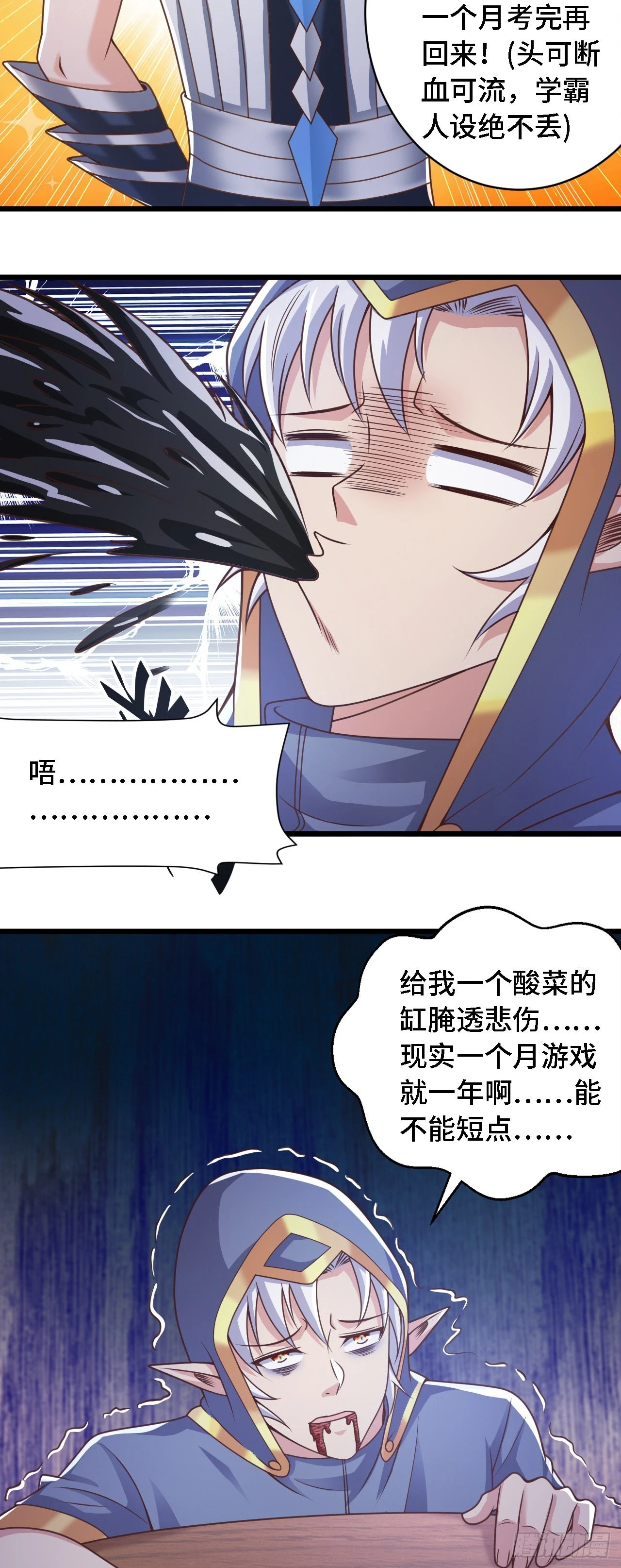 35学霸是要考试的 第20页