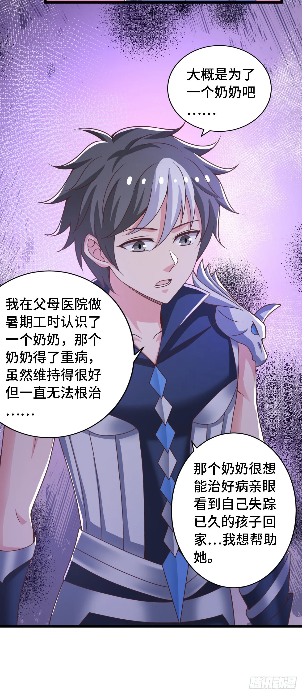 35学霸是要考试的 第22页