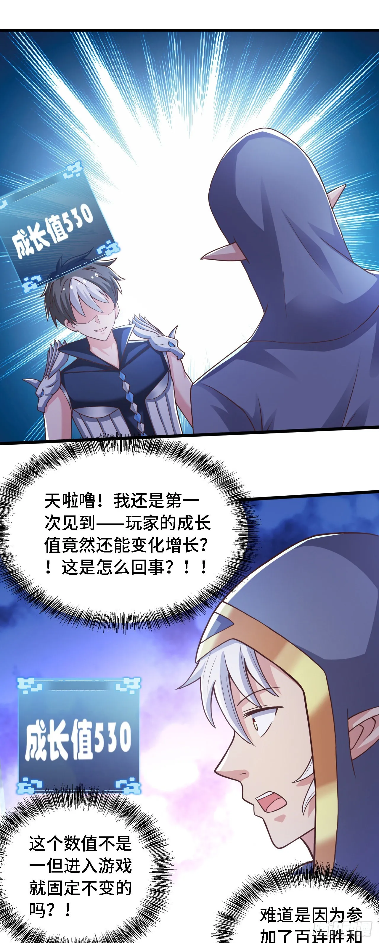 35学霸是要考试的 第23页