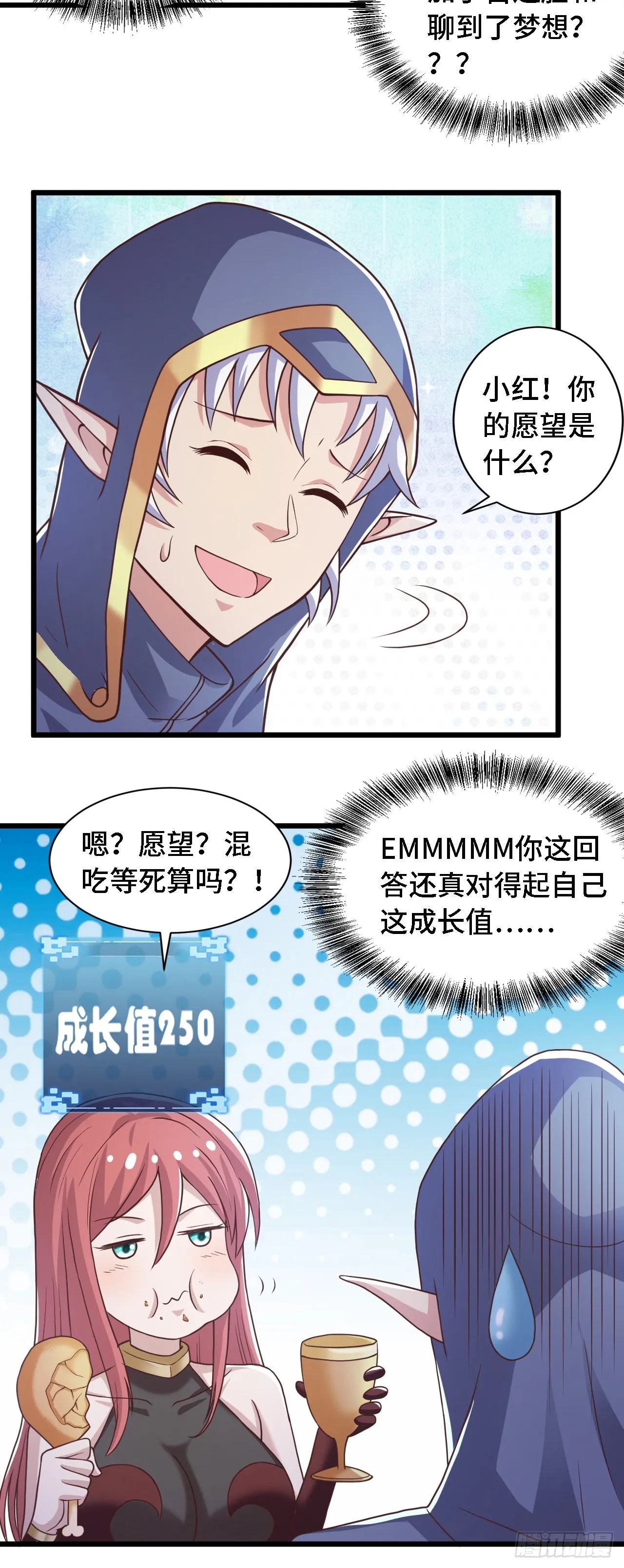 35学霸是要考试的 第24页