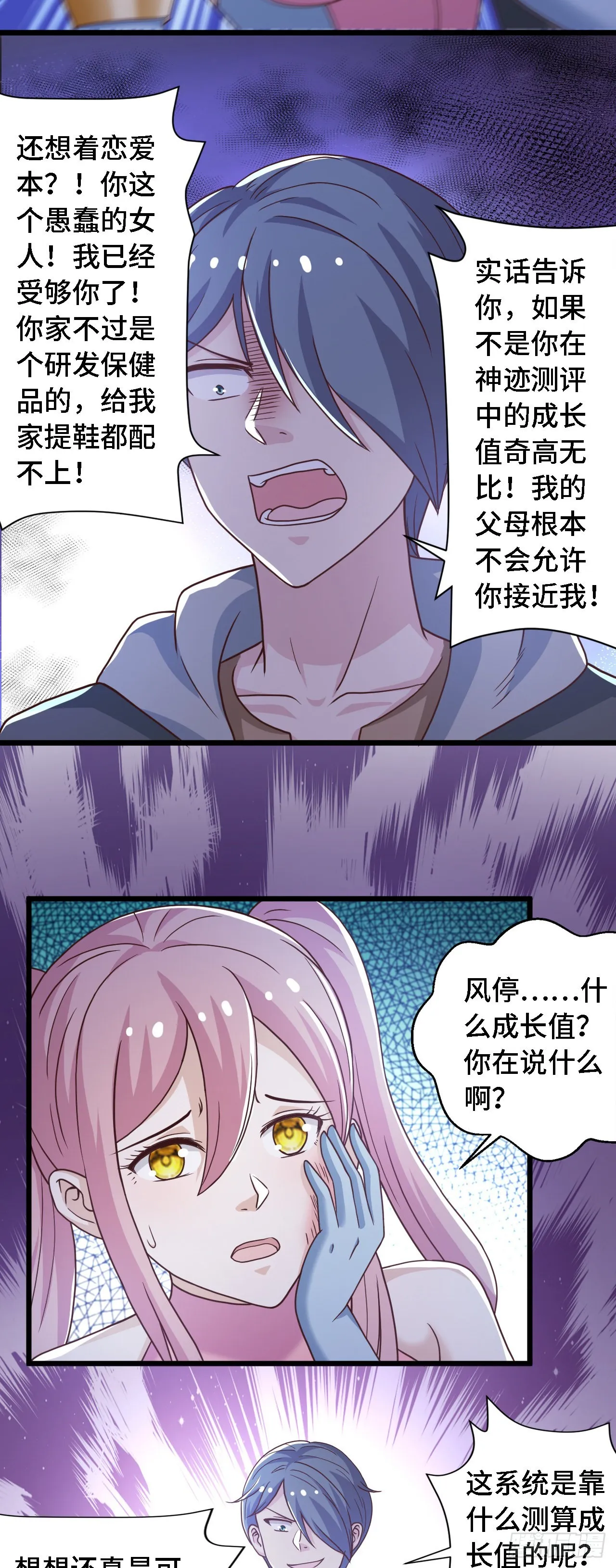 35学霸是要考试的 第30页