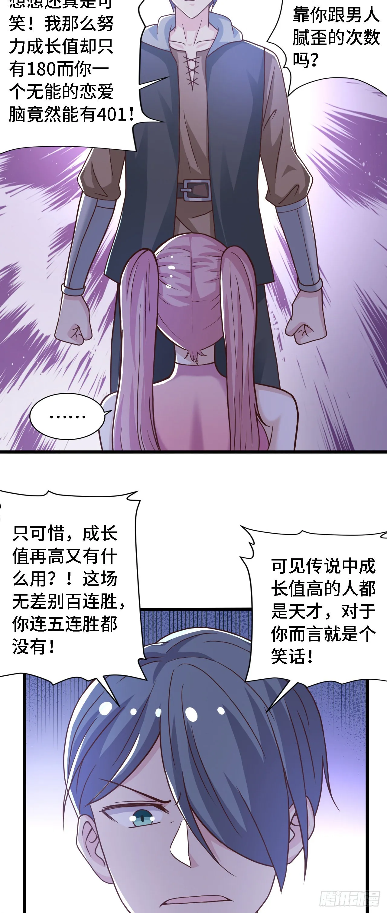 35学霸是要考试的 第31页