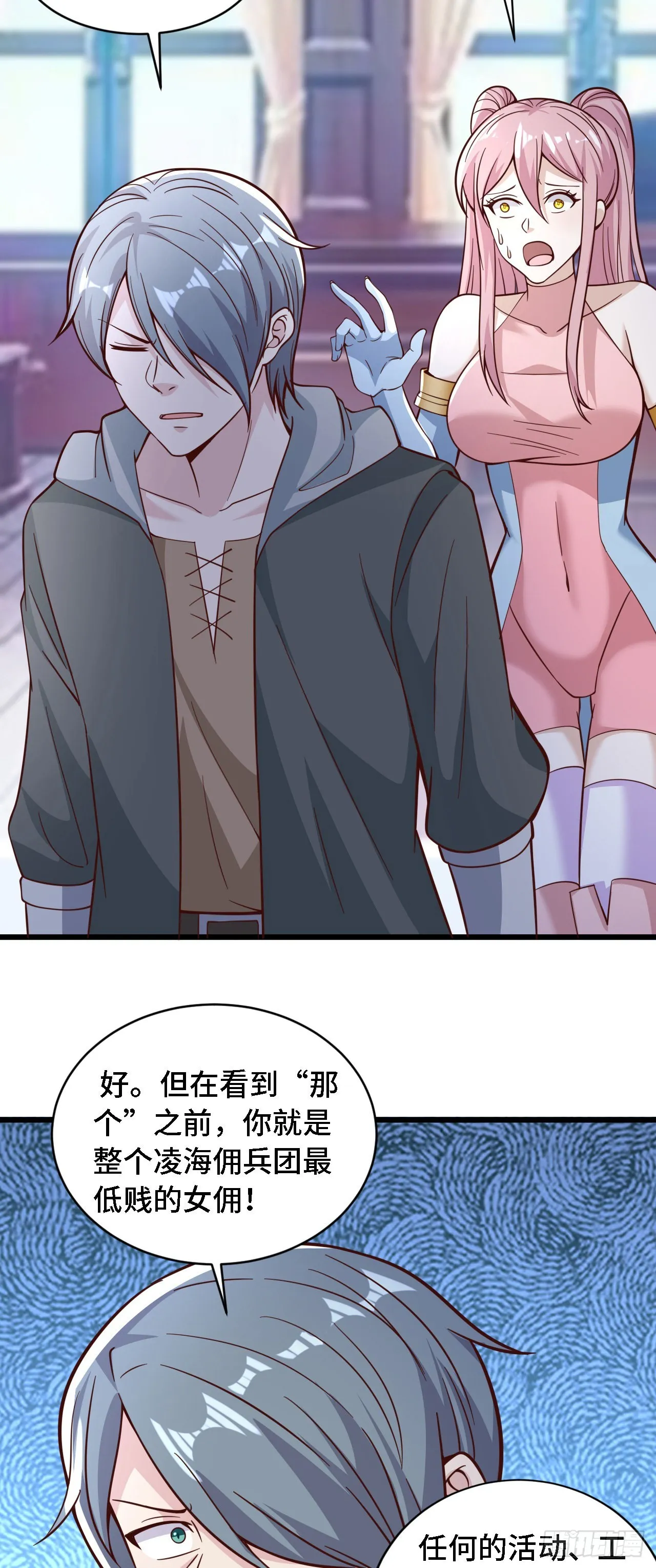 35学霸是要考试的 第36页