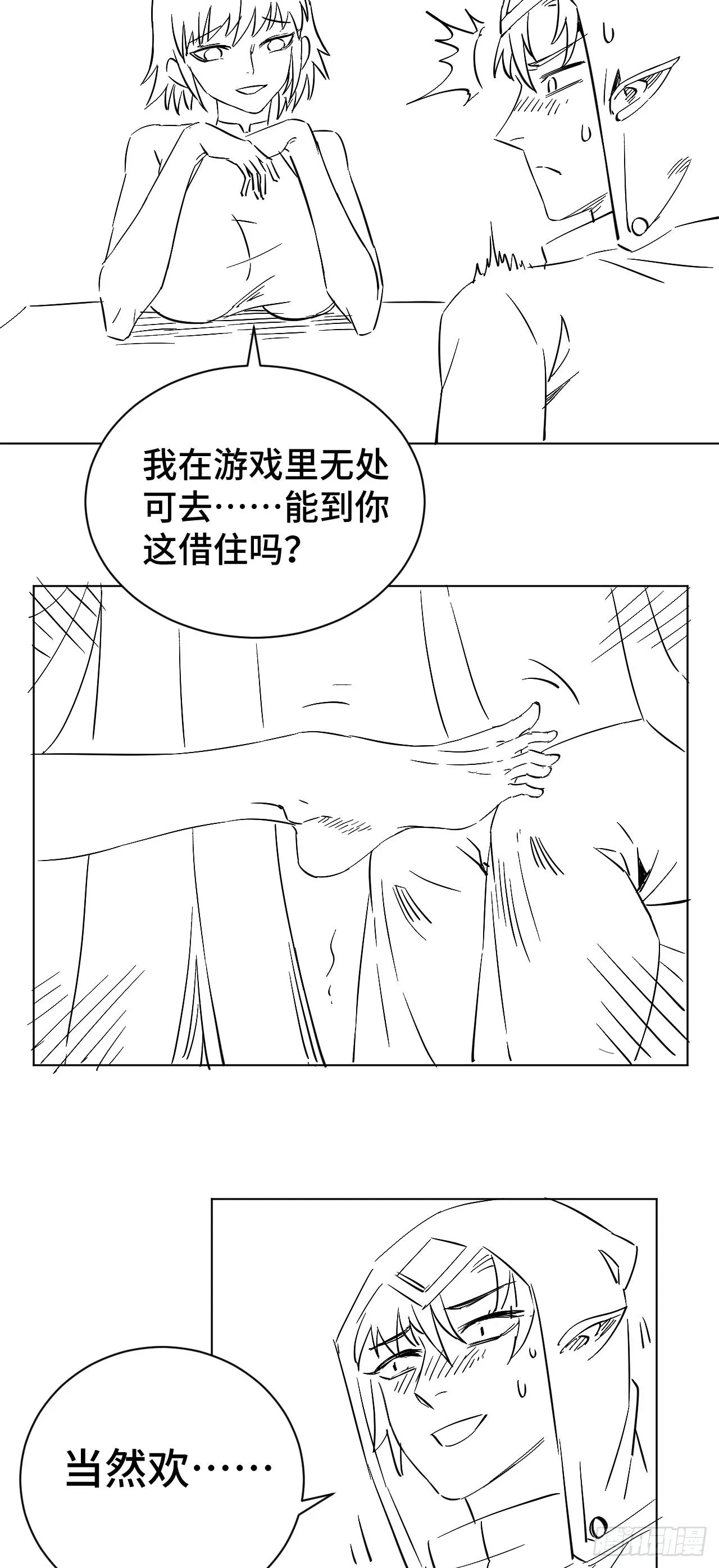 35学霸是要考试的 第40页