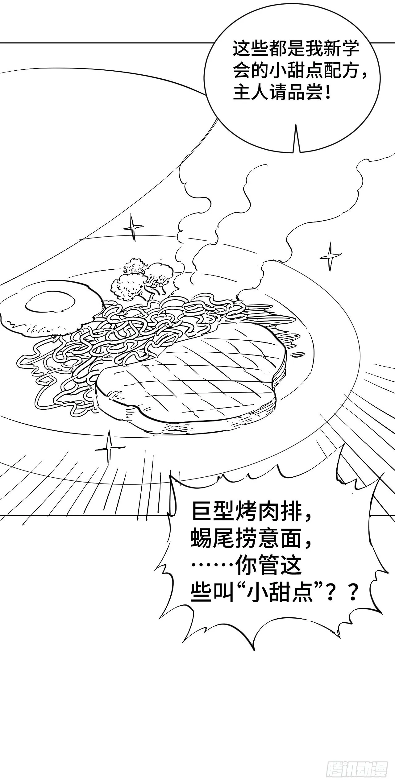 35学霸是要考试的 第42页