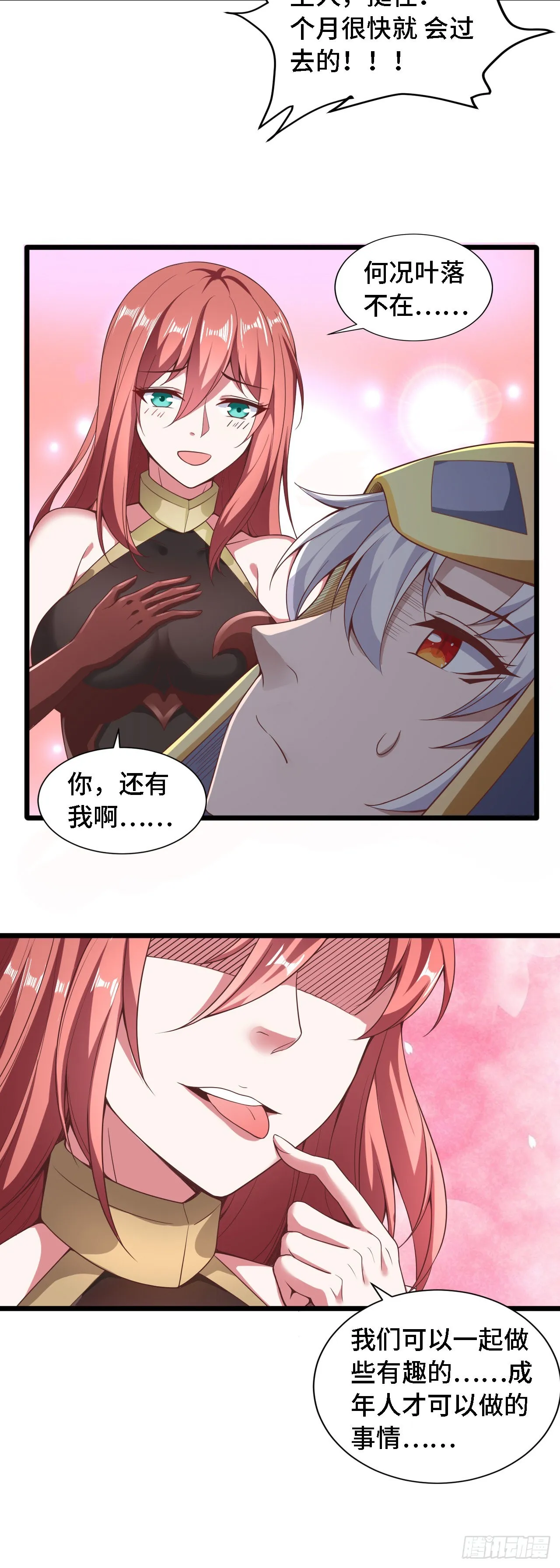 36真·宫乱斗！ 第4页