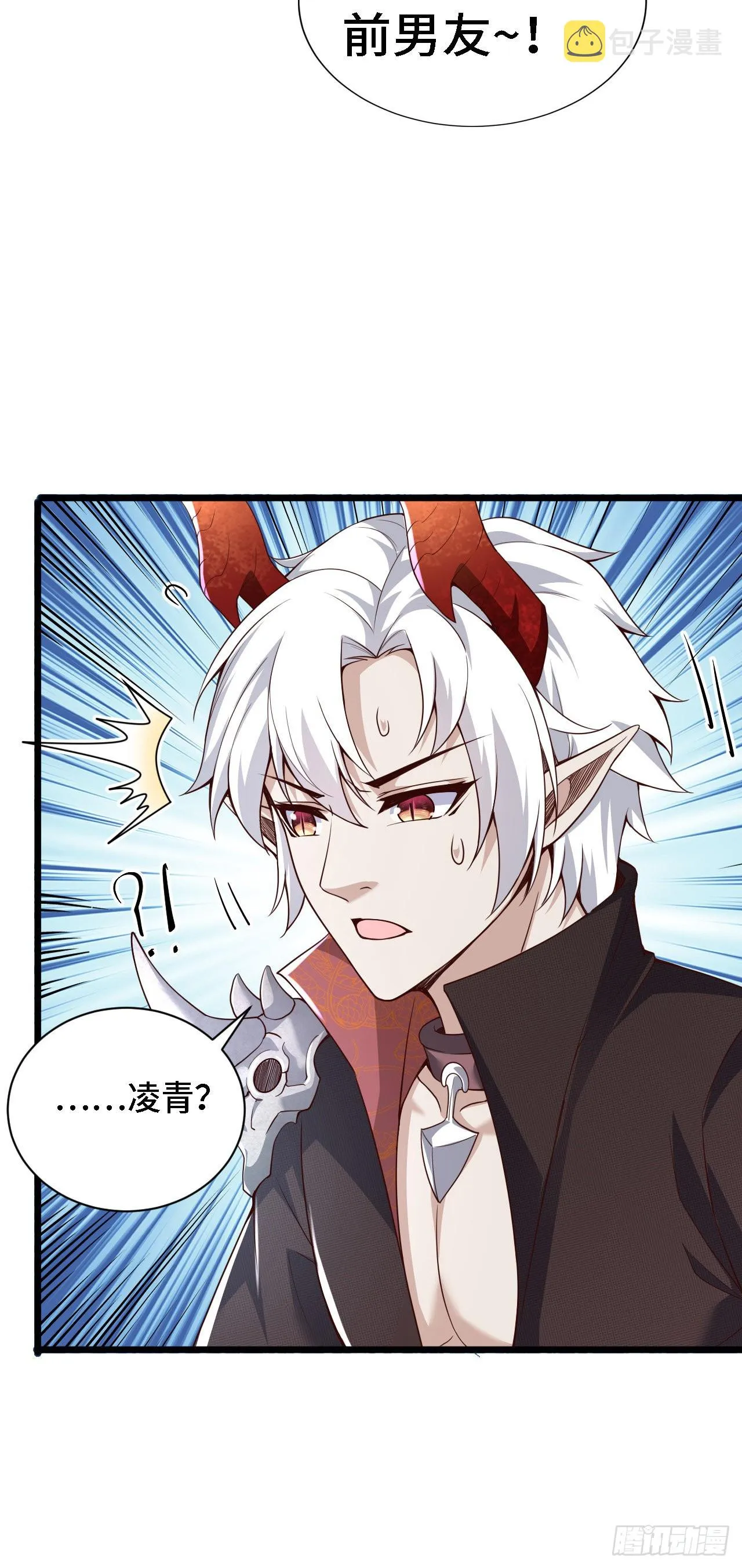 36真·宫乱斗！ 第26页