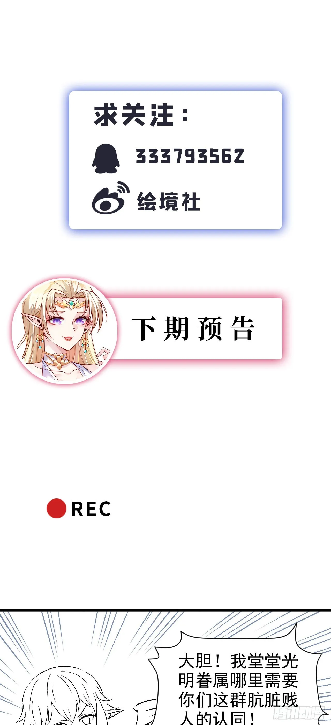 36真·宫乱斗！ 第27页