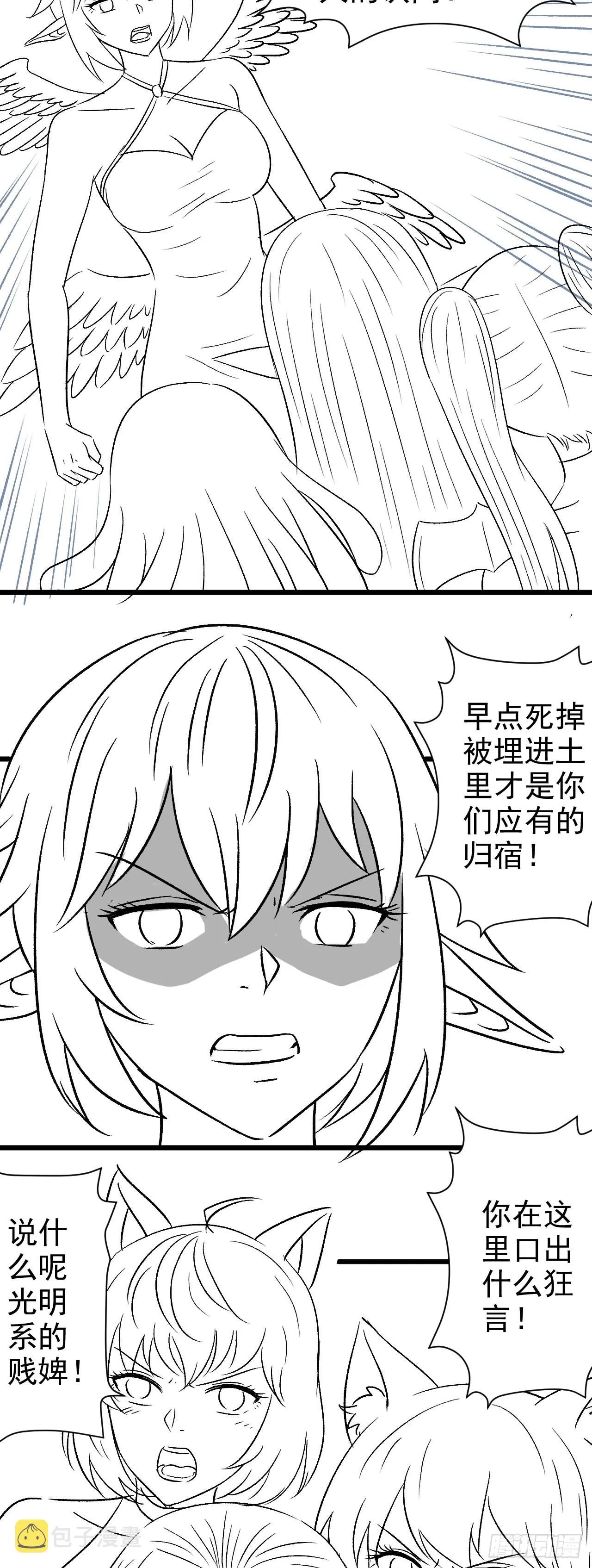 36真·宫乱斗！ 第28页