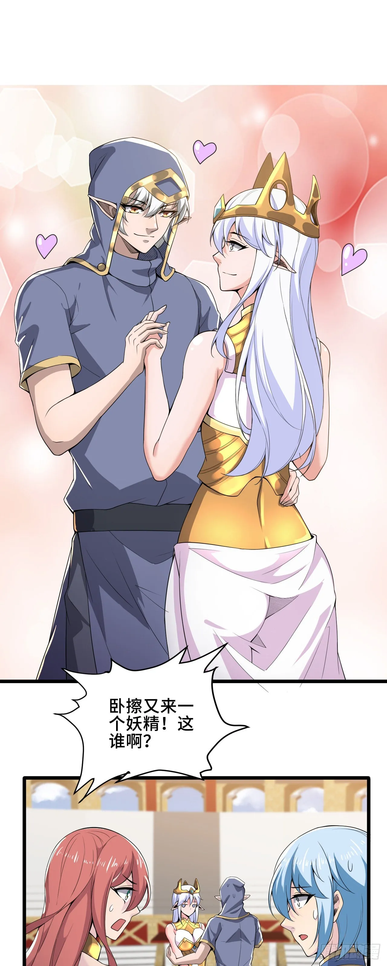 34吞噬空间！！ 第1页