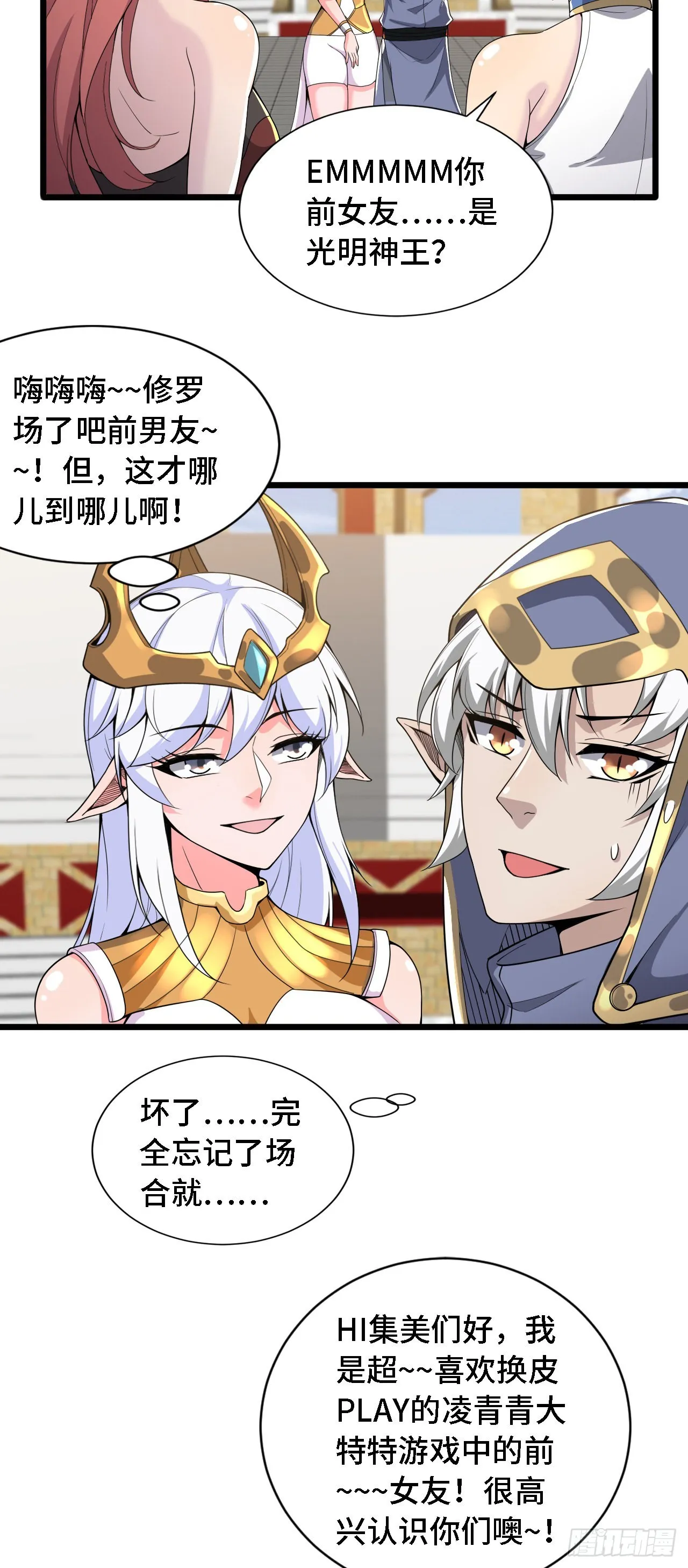 34吞噬空间！！ 第2页