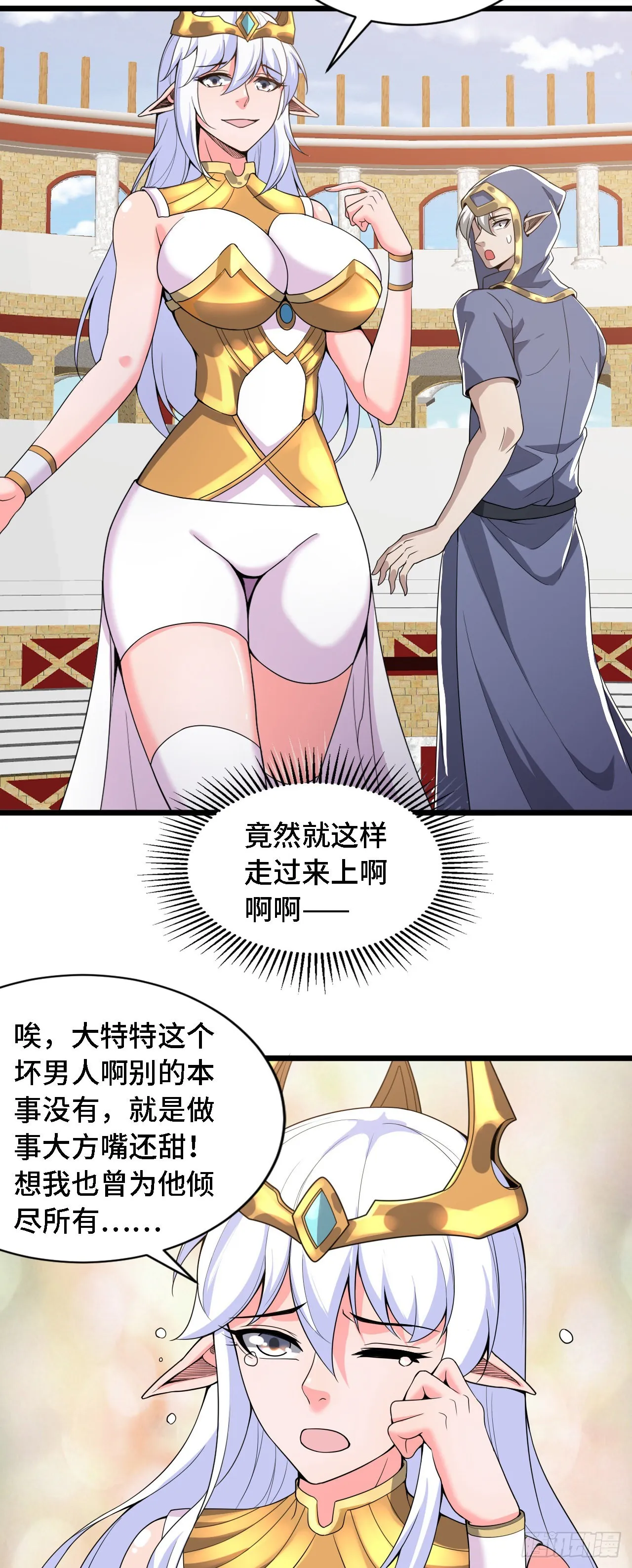 34吞噬空间！！ 第3页