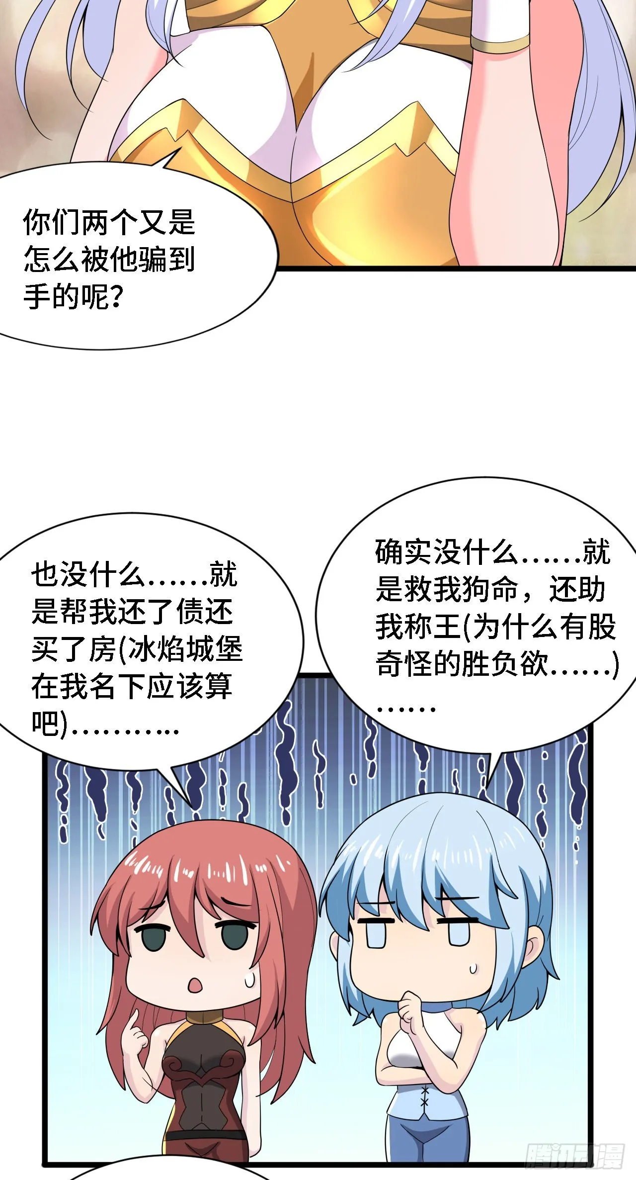 34吞噬空间！！ 第4页