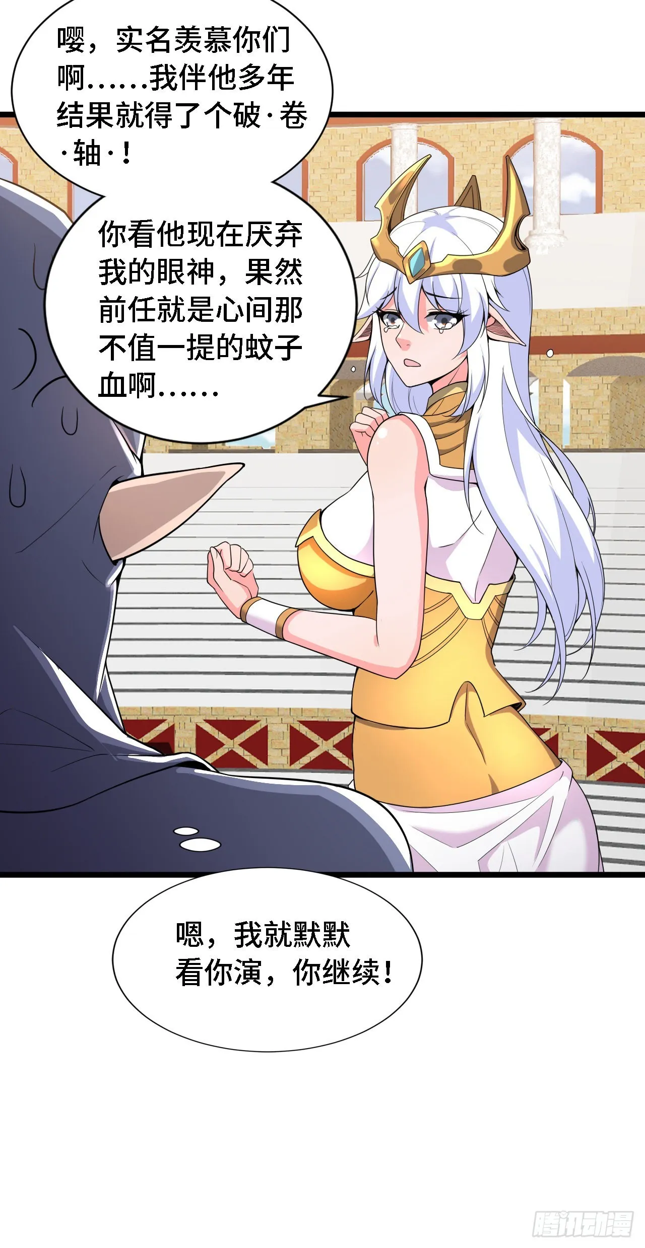 34吞噬空间！！ 第5页