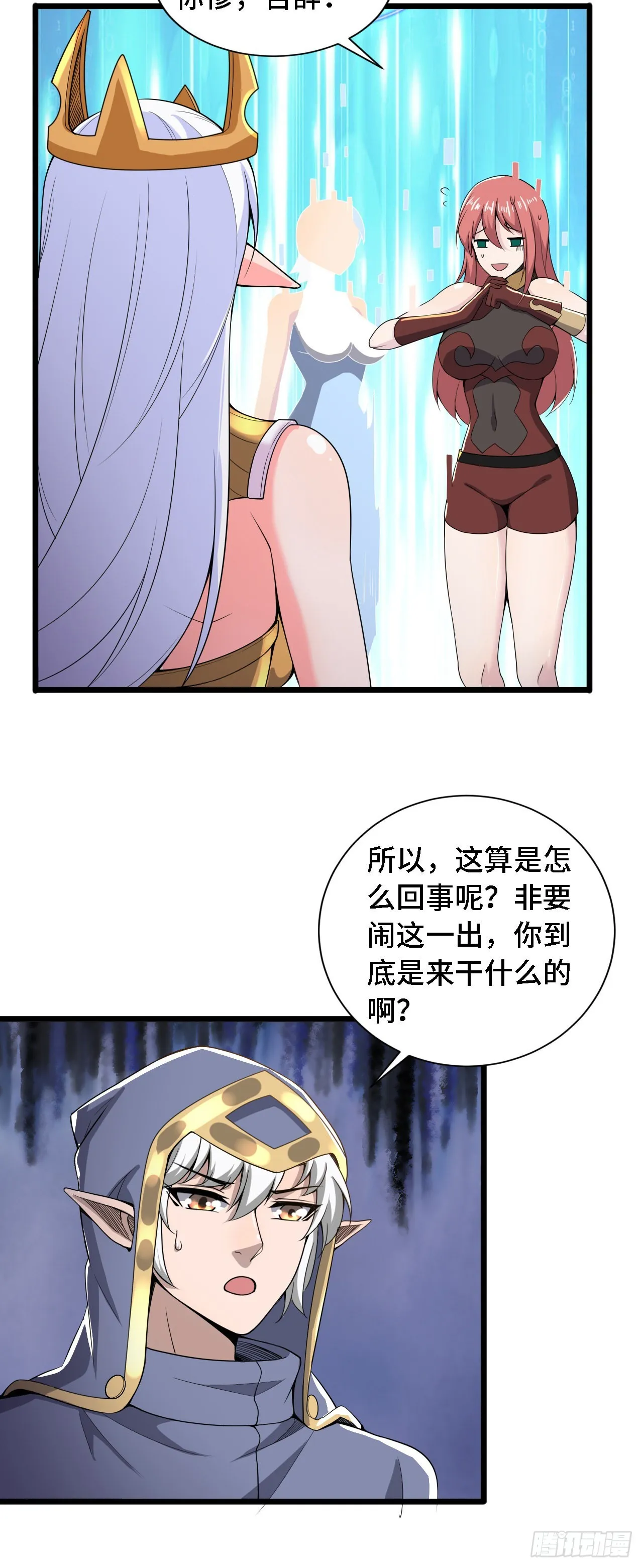 34吞噬空间！！ 第7页