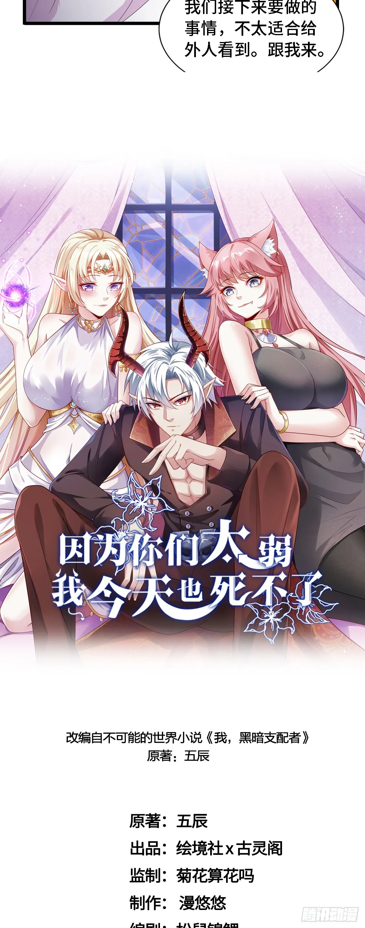 34吞噬空间！！ 第10页