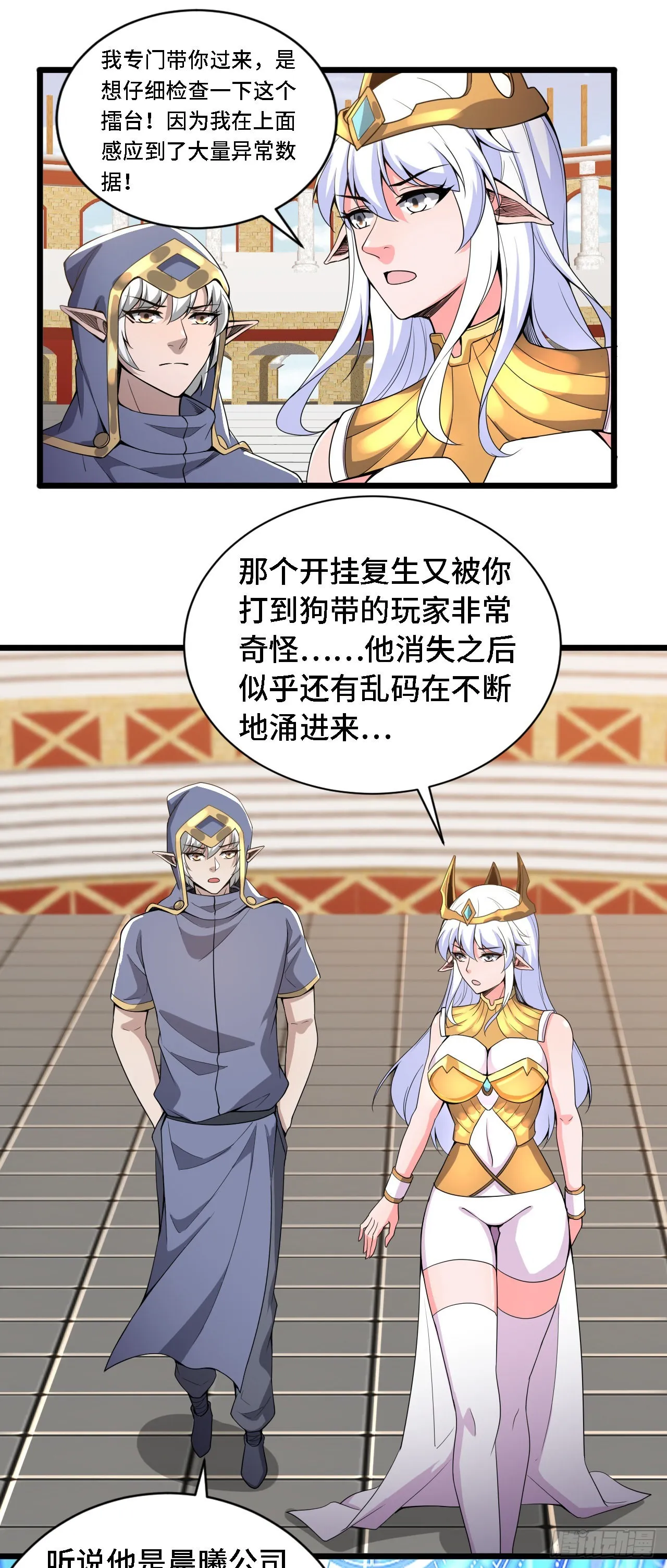 34吞噬空间！！ 第12页