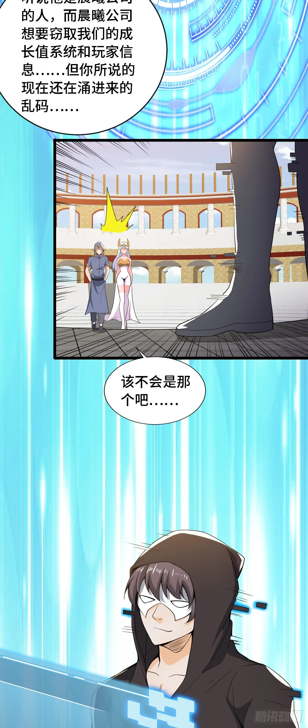 34吞噬空间！！ 第13页