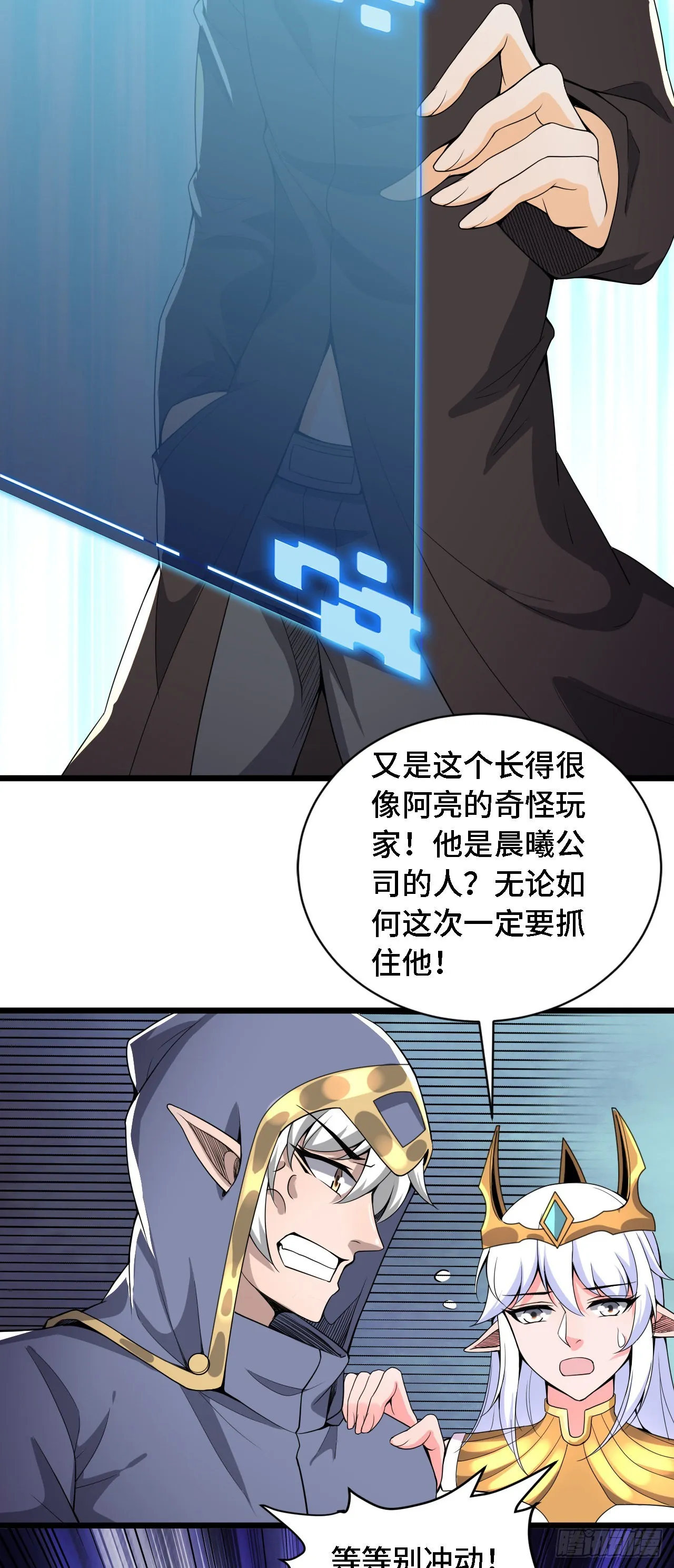 34吞噬空间！！ 第14页