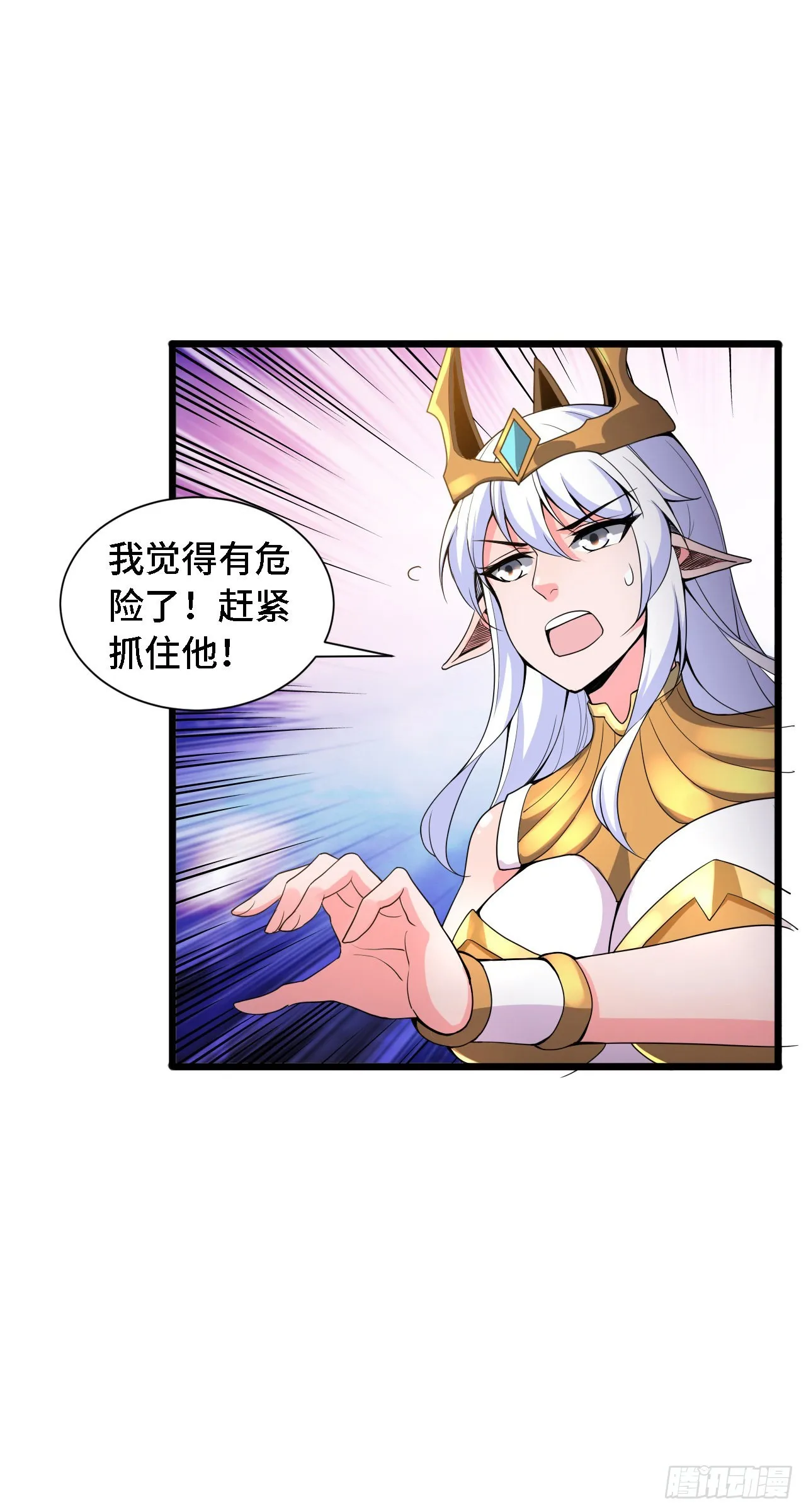 34吞噬空间！！ 第16页