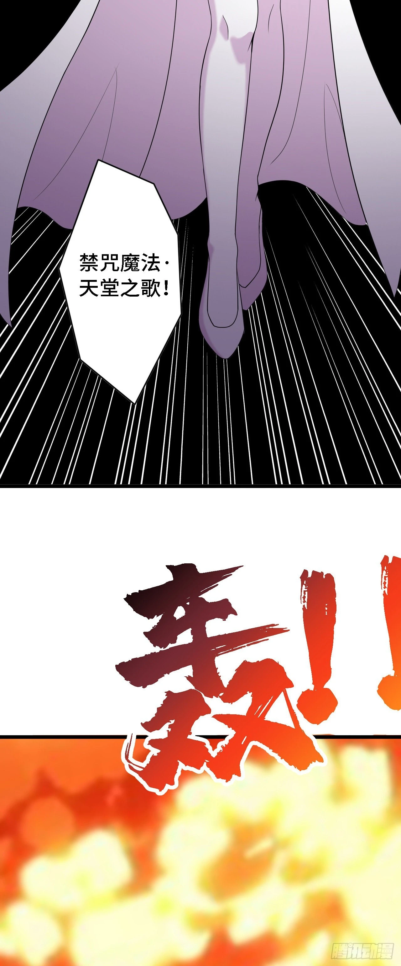34吞噬空间！！ 第20页