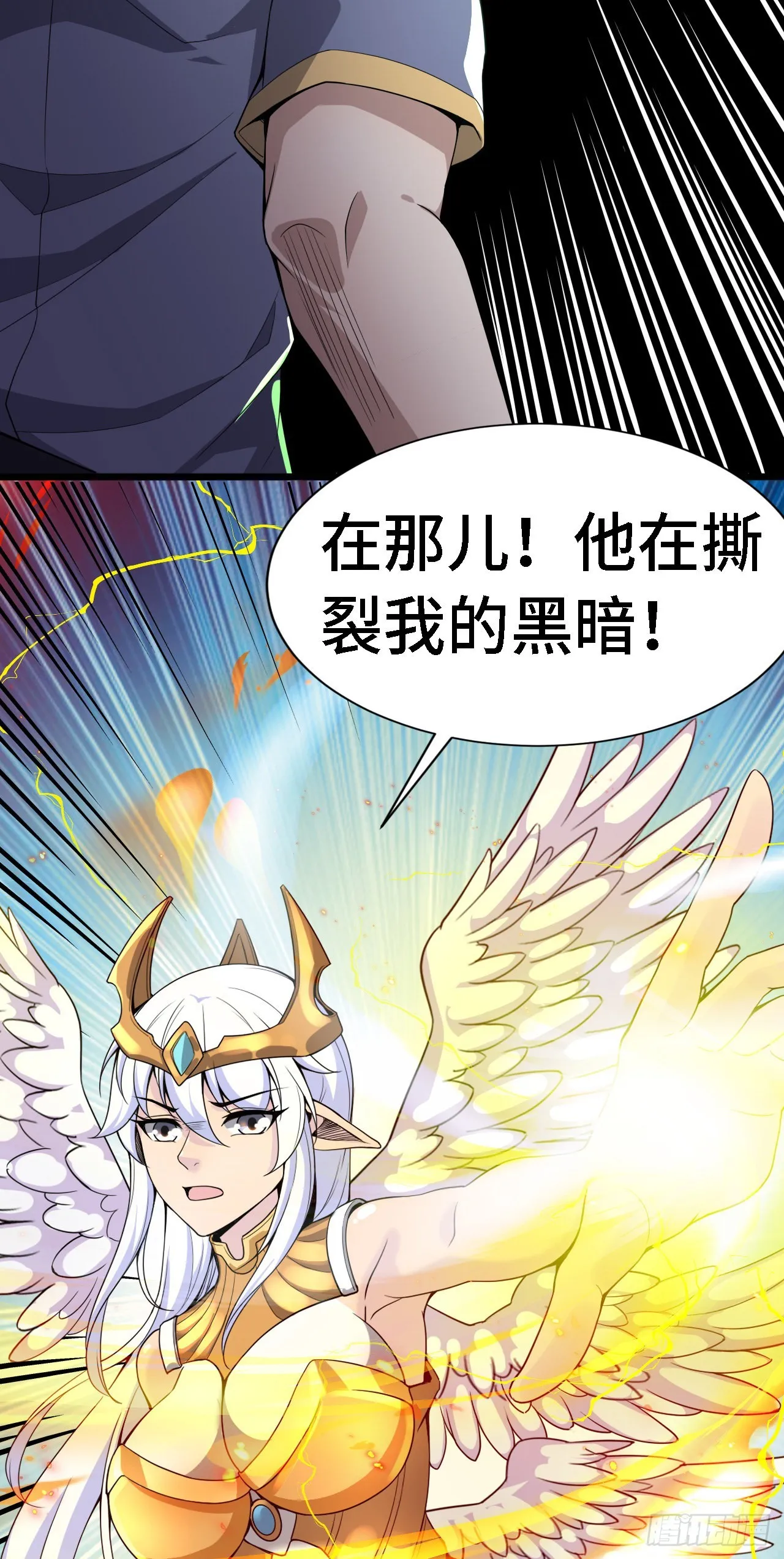 34吞噬空间！！ 第26页