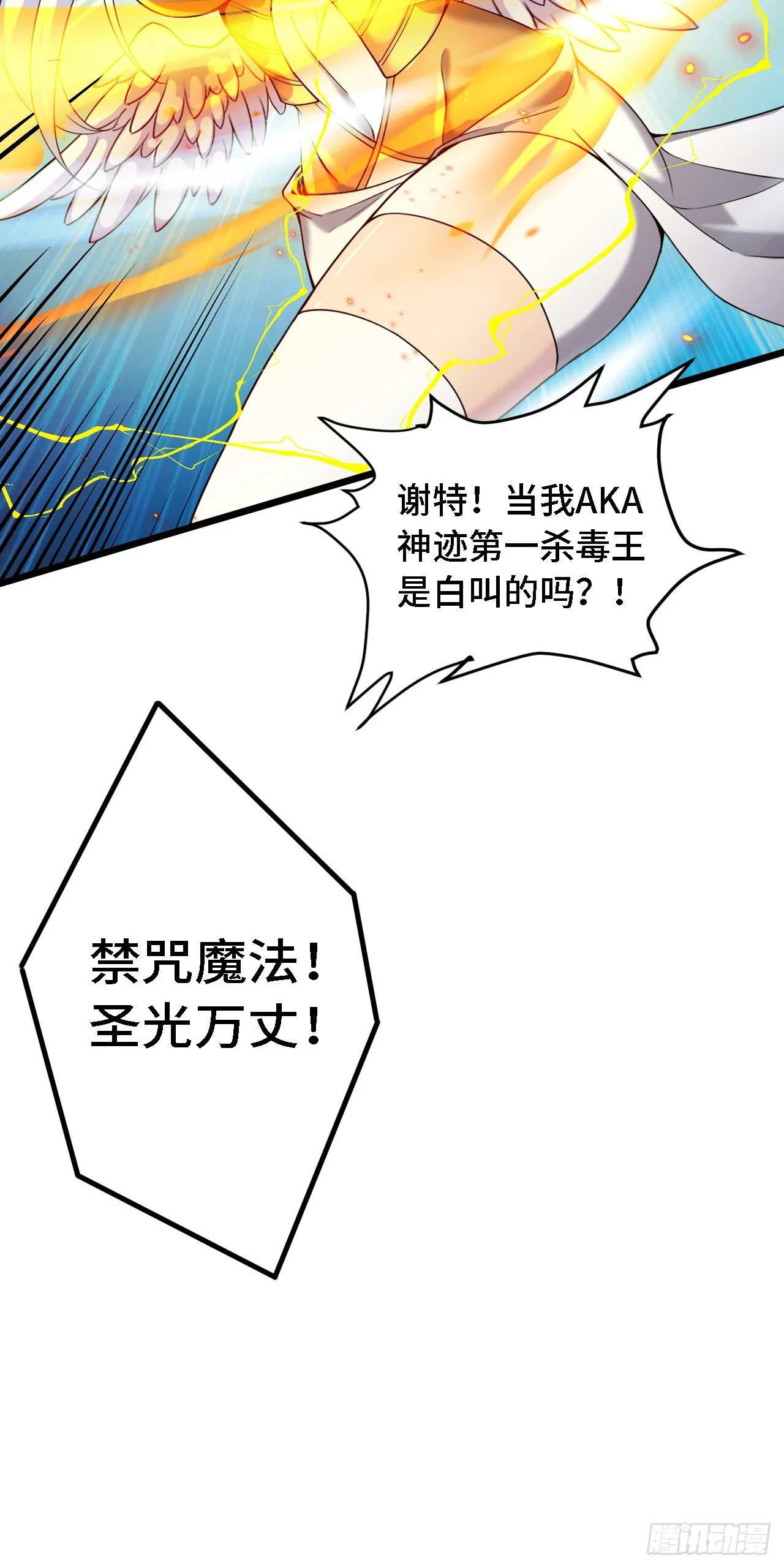 34吞噬空间！！ 第27页
