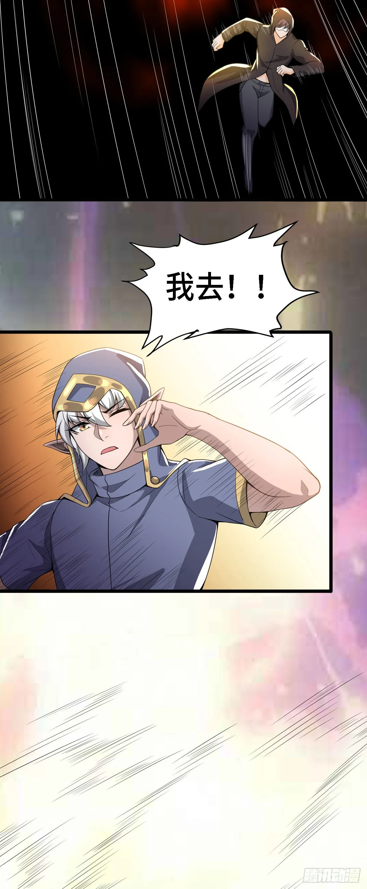 34吞噬空间！！ 第29页