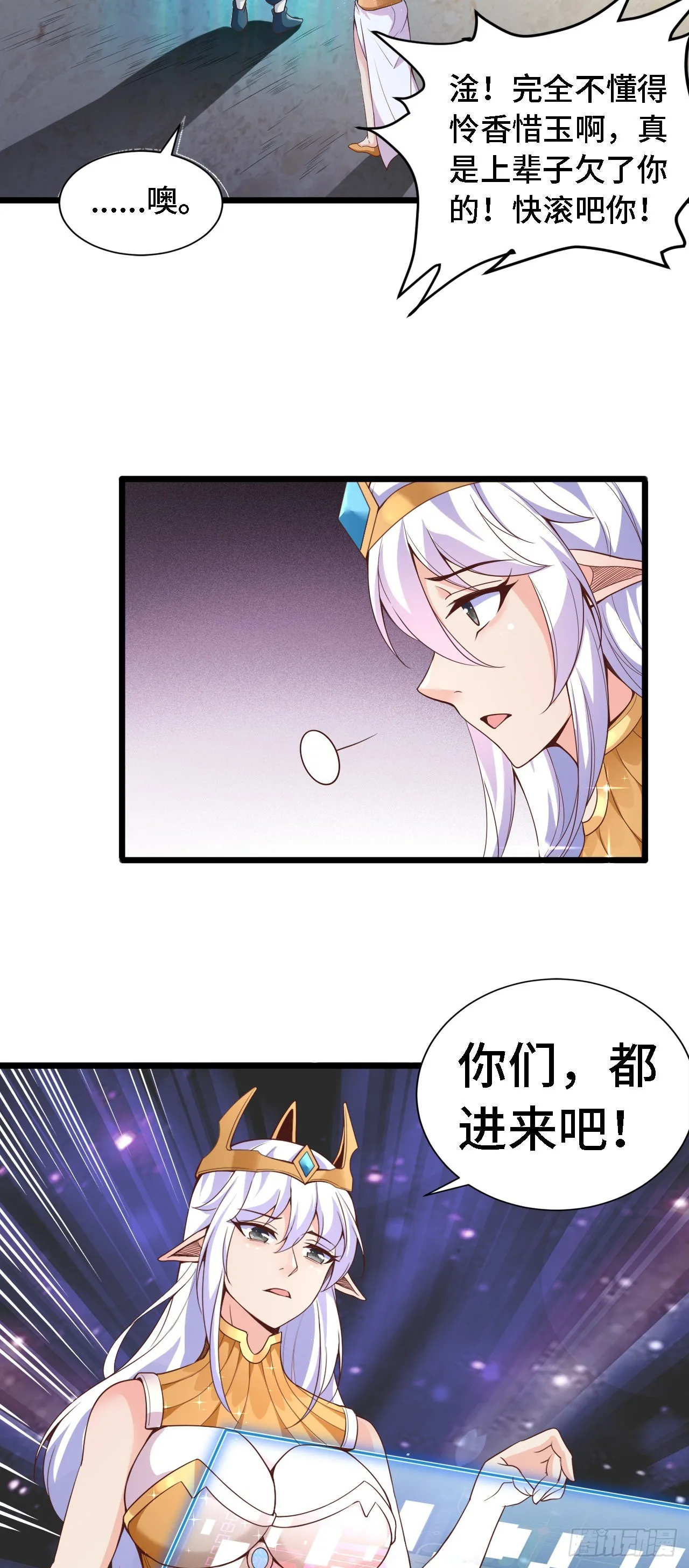 34吞噬空间！！ 第36页