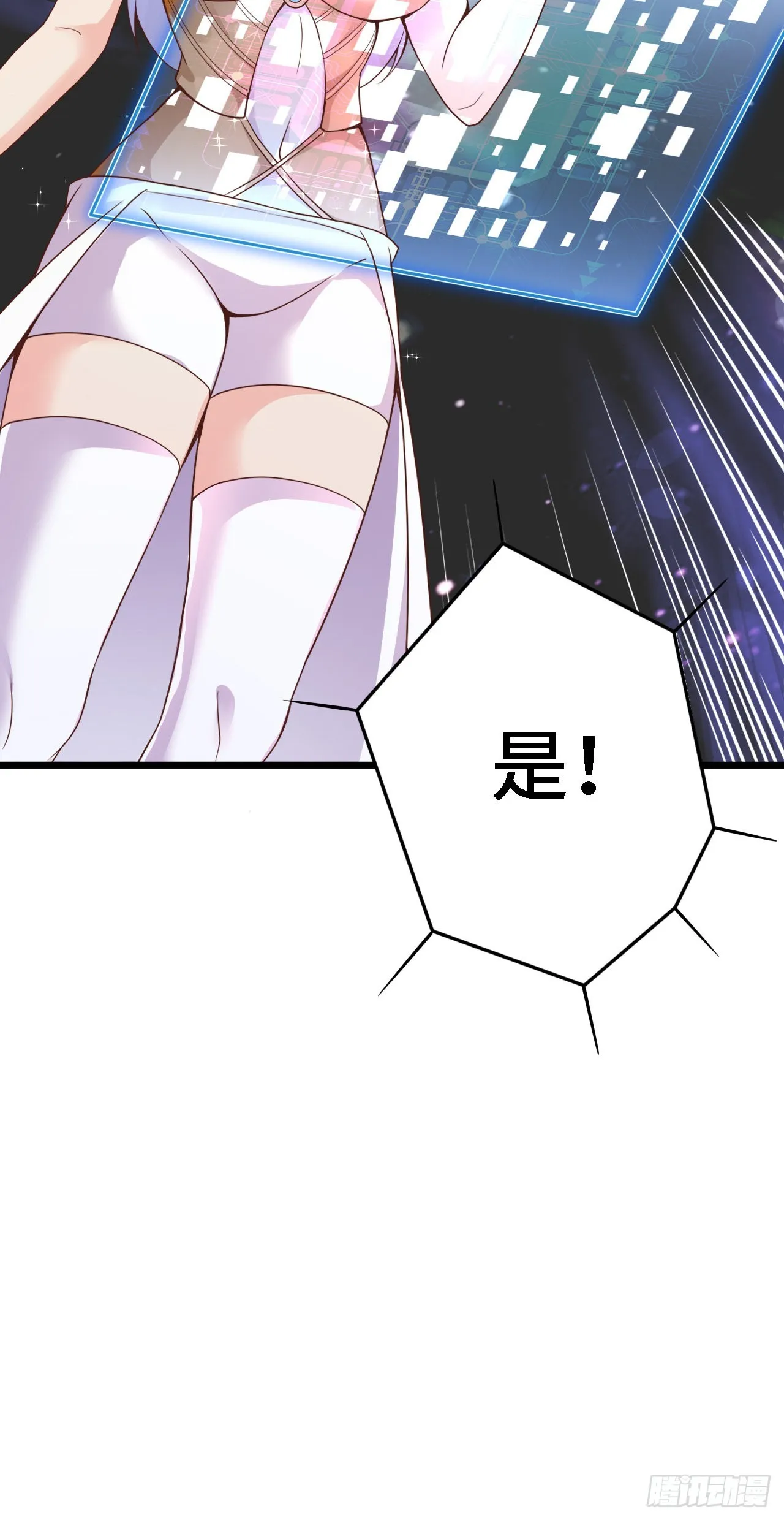 34吞噬空间！！ 第37页