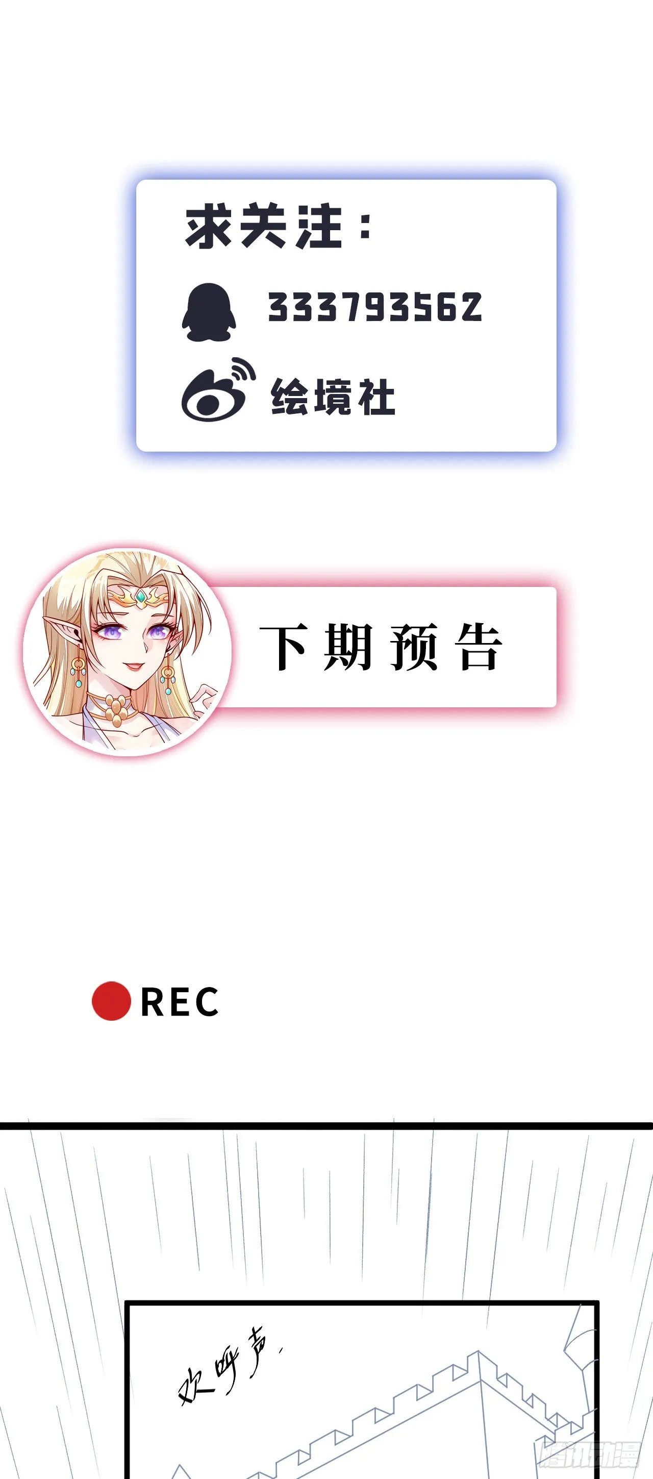 34吞噬空间！！ 第41页