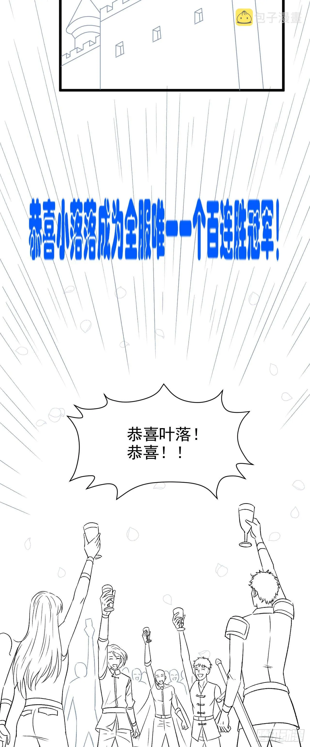 34吞噬空间！！ 第42页
